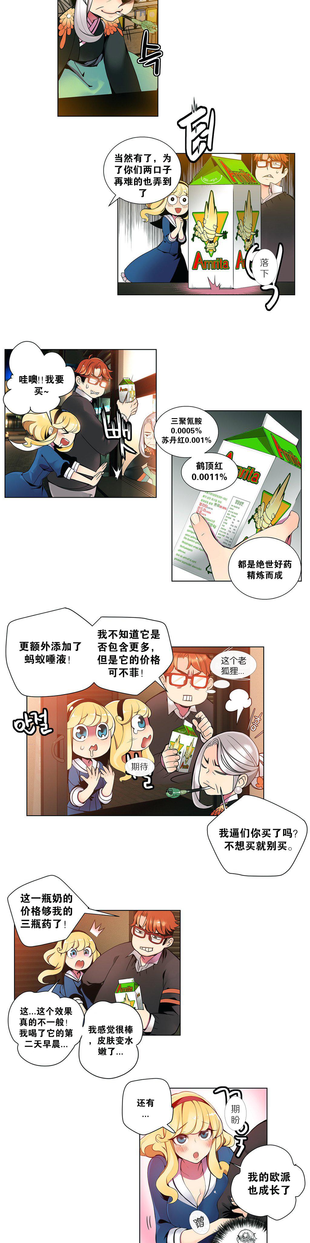 [Juder] 莉莉丝的脐带(Lilith`s Cord) Ch.1-27 [Chinese] 44