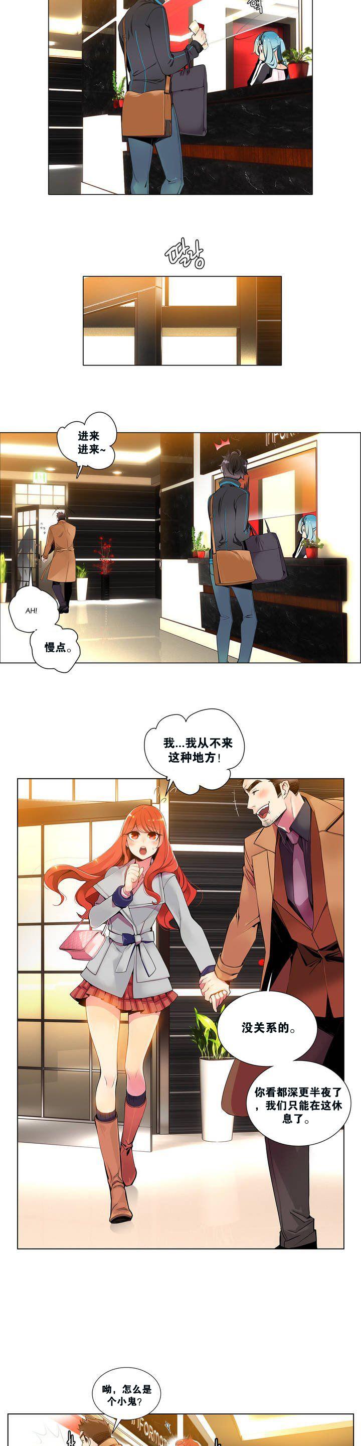 [Juder] 莉莉丝的脐带(Lilith`s Cord) Ch.1-27 [Chinese] 6