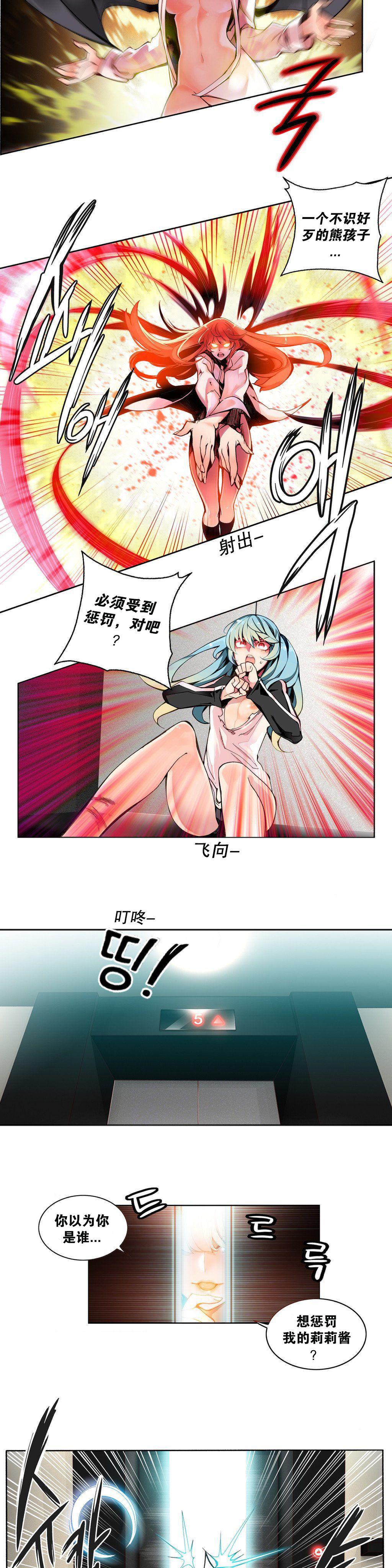 [Juder] 莉莉丝的脐带(Lilith`s Cord) Ch.1-27 [Chinese] 72