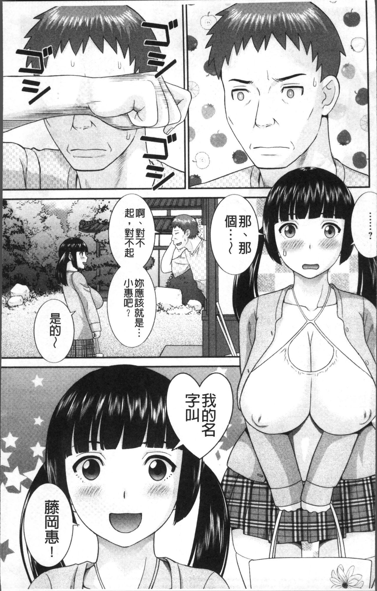 Amateur Vids Megumi-san wa Musuko no Kanojo Pale - Page 12
