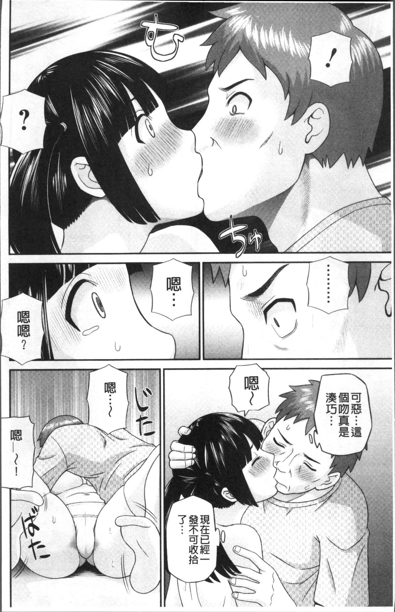 Megumi-san wa Musuko no Kanojo 19