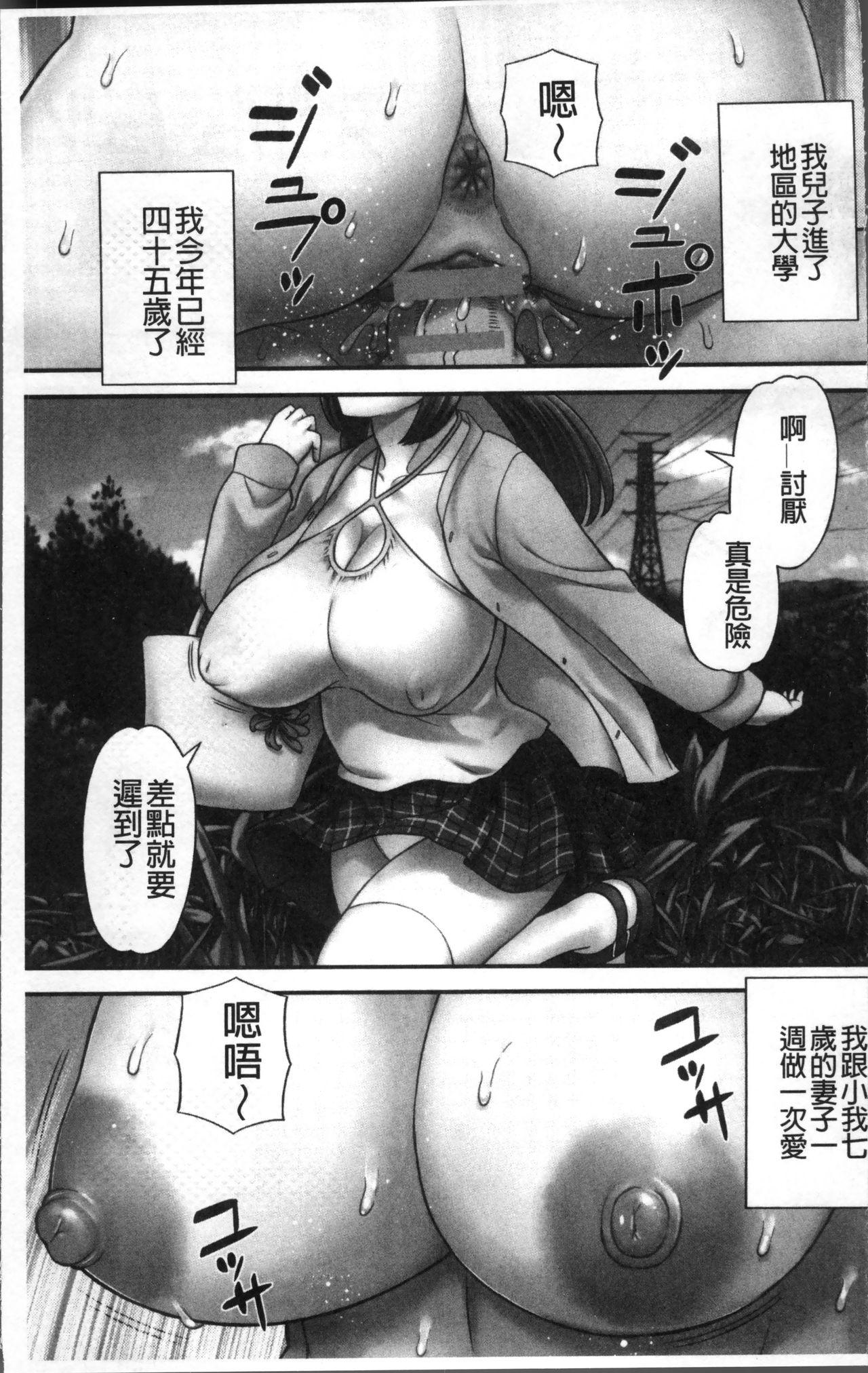 Exposed Megumi-san wa Musuko no Kanojo Mexicana - Page 8