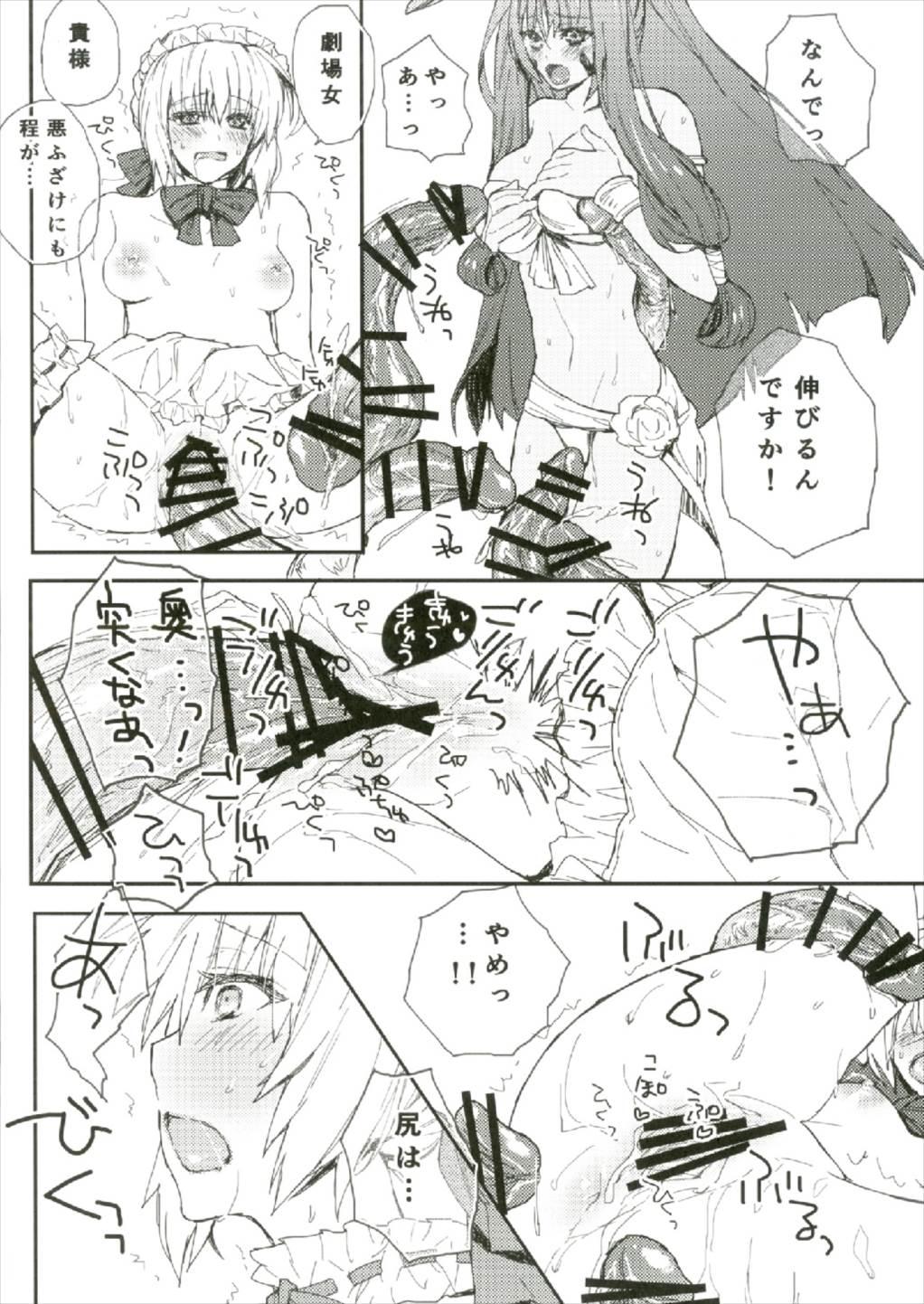Chubby 夏の馬鹿ンス - Fate grand order Big Pussy - Page 6