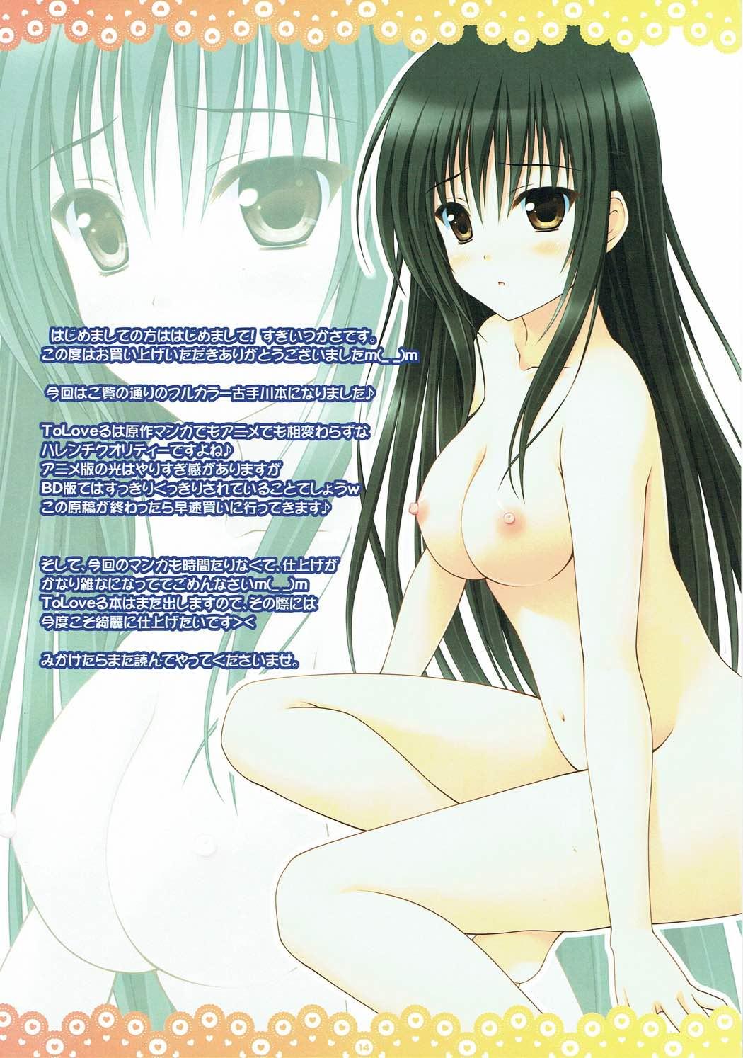 Interracial Harenchi Yui-chan - To love-ru Gets - Page 13