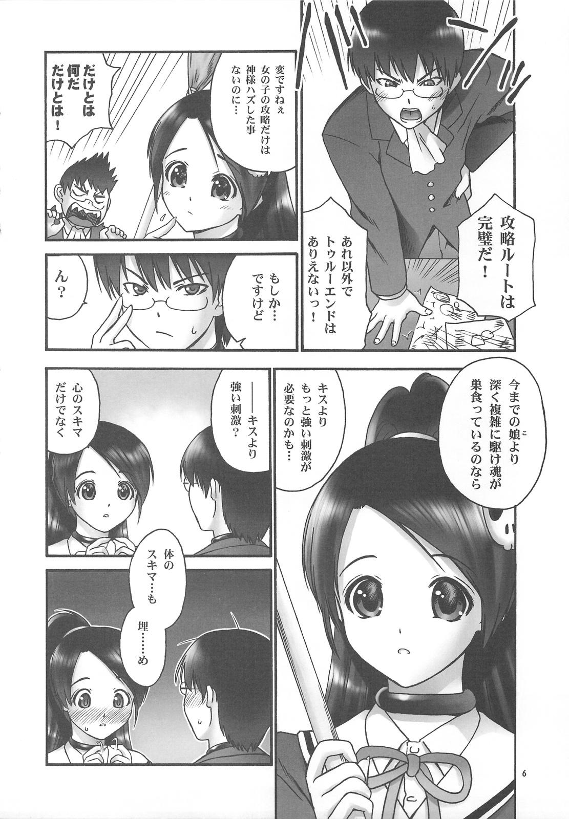 Dildo Fucking Kami no Shiranai Sekai - The world god only knows Gostoso - Page 5