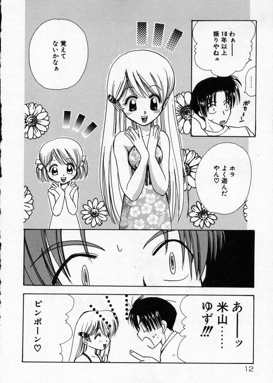 Eat Hakudaku Nyuutou Onsen MIRAcle Collection Karekano Hen Price - Page 13