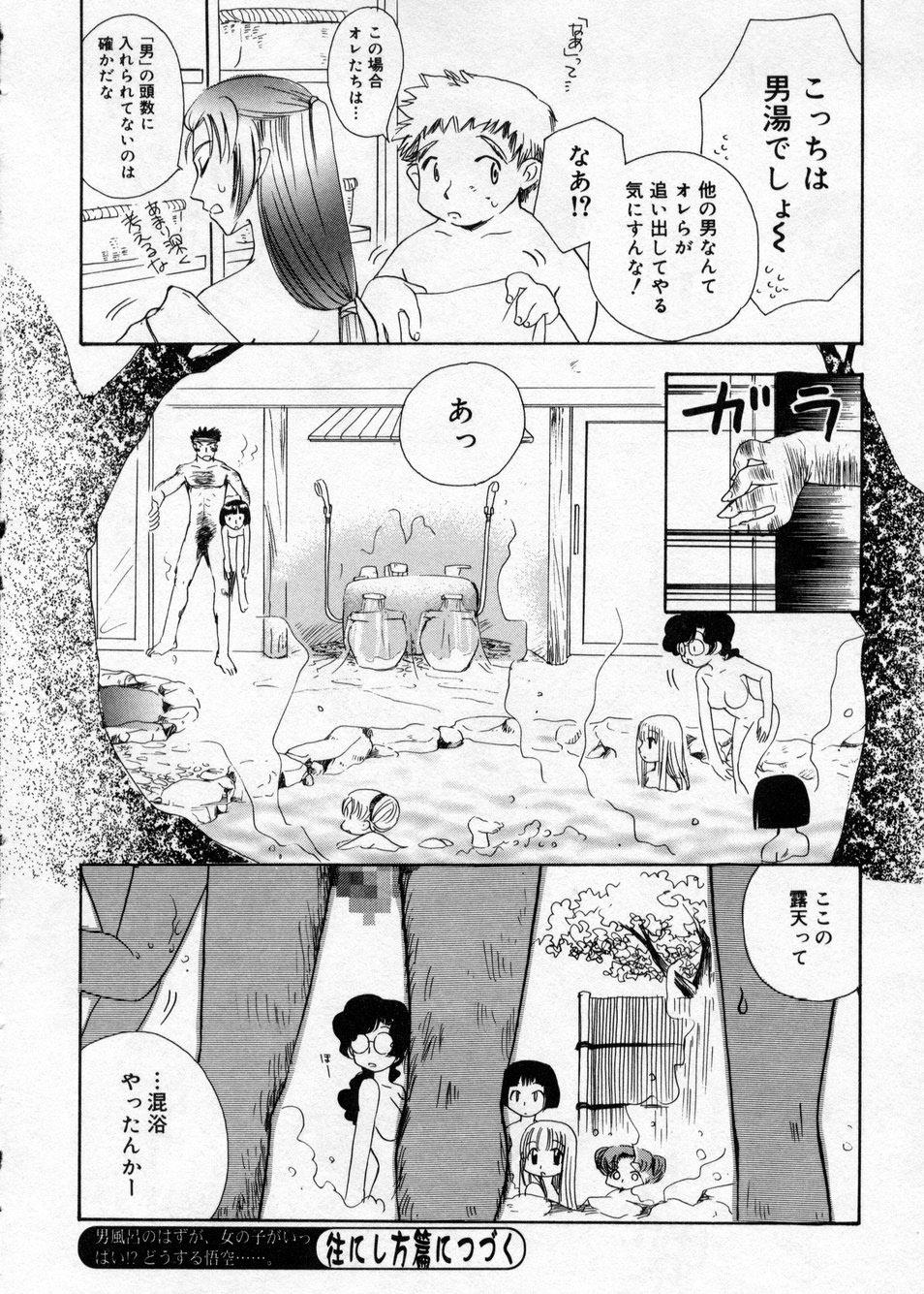 Eat Hakudaku Nyuutou Onsen MIRAcle Collection Karekano Hen Price - Page 178