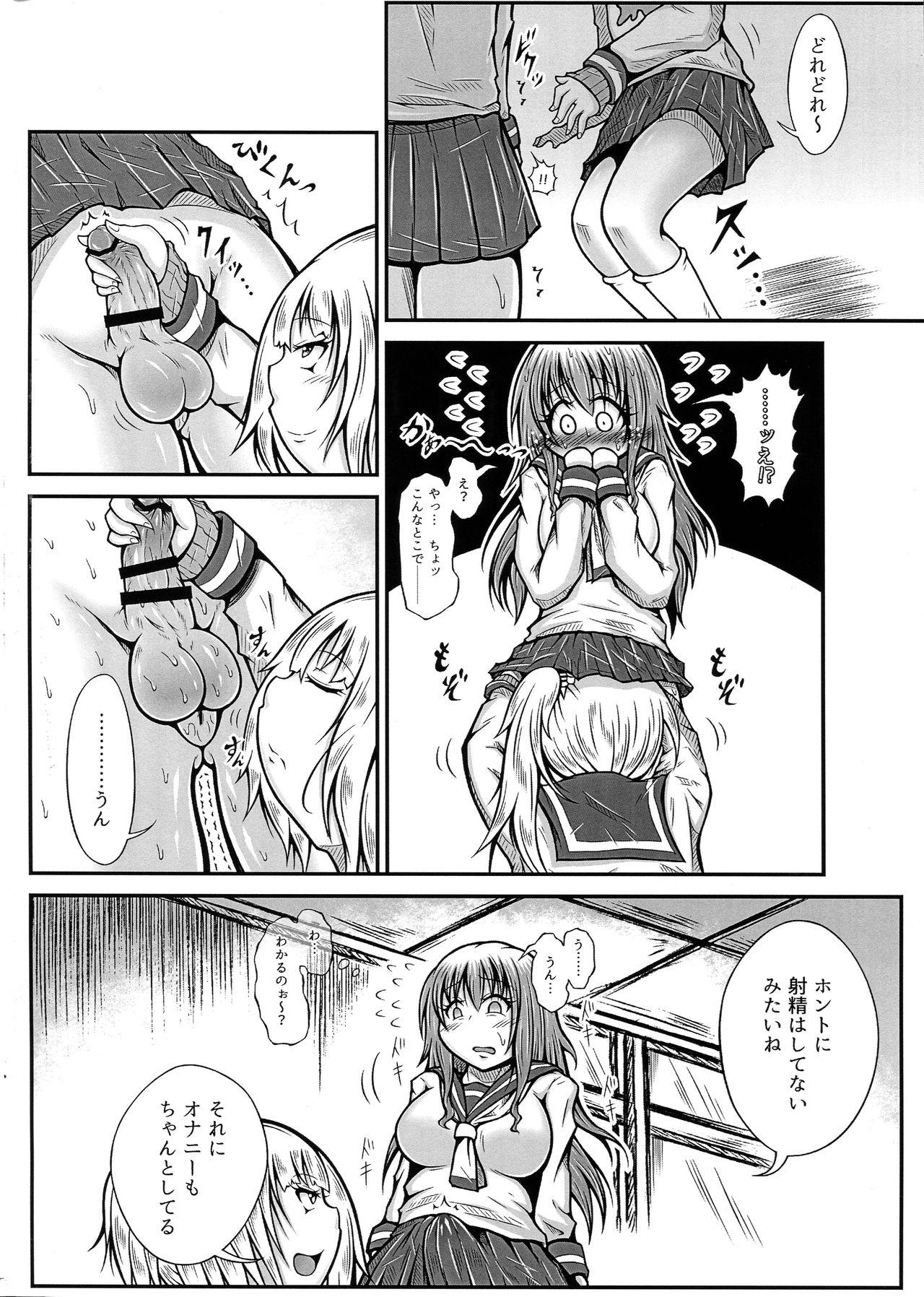 Sucking Dicks Futanari Kairaku-dama Jigoku 4 Furry - Page 4