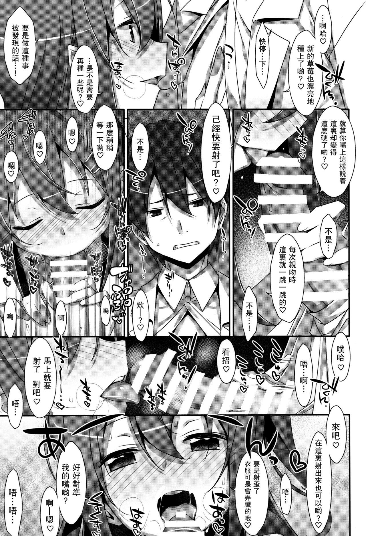 Step Watashi no, Onii-chan 4.5 Bangaihen Gay Smoking - Page 9