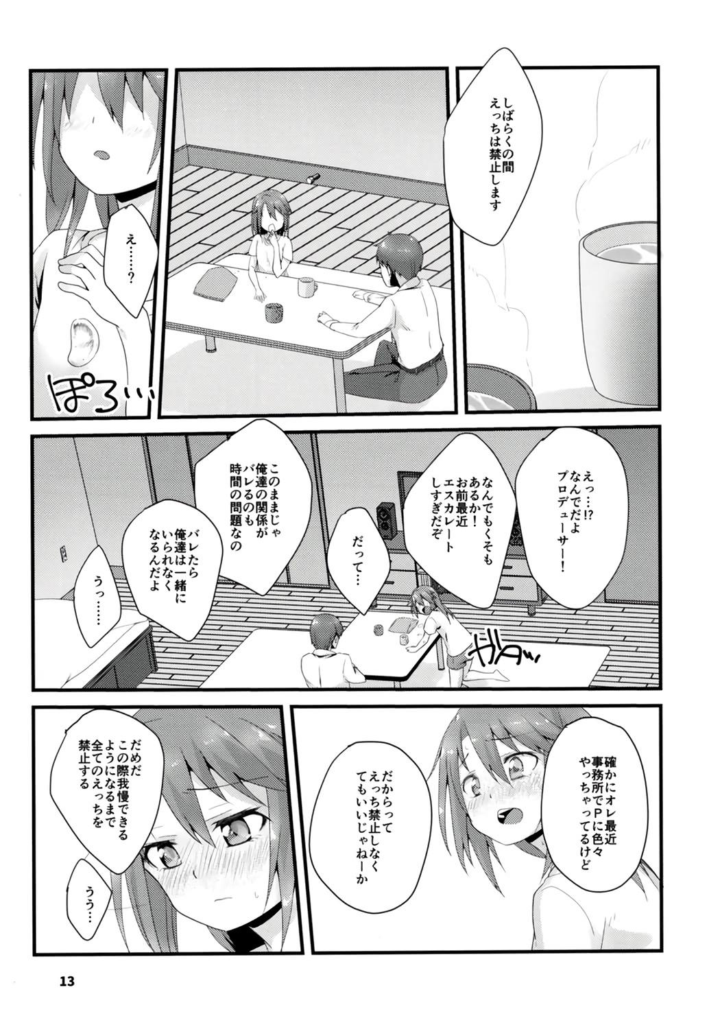 Gay Solo Rokujouma no Seikatsuon - The idolmaster Gagging - Page 13