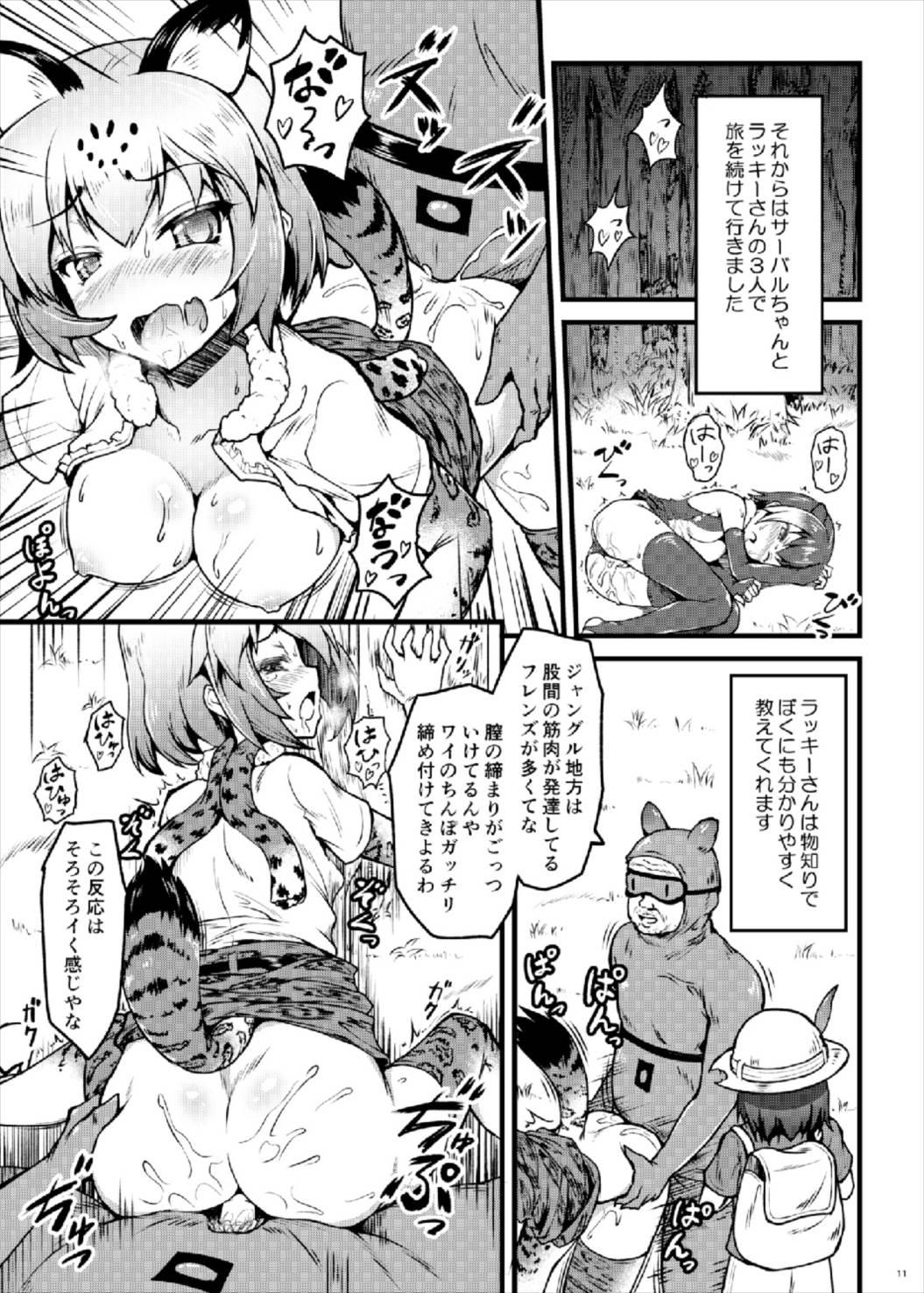 Peruana Kemonogatari - Kemono friends Voyeur - Page 13