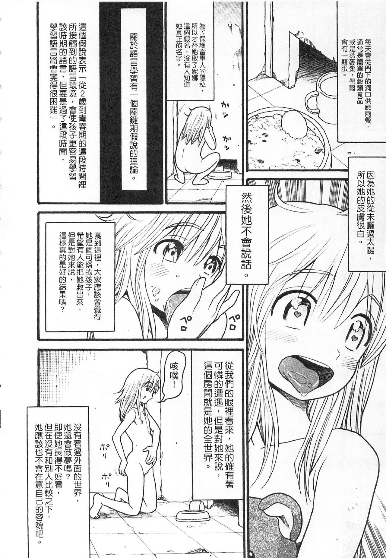Anale Shotoubu - Beginning Class | 初等部 Gay Bukkakeboy - Page 10