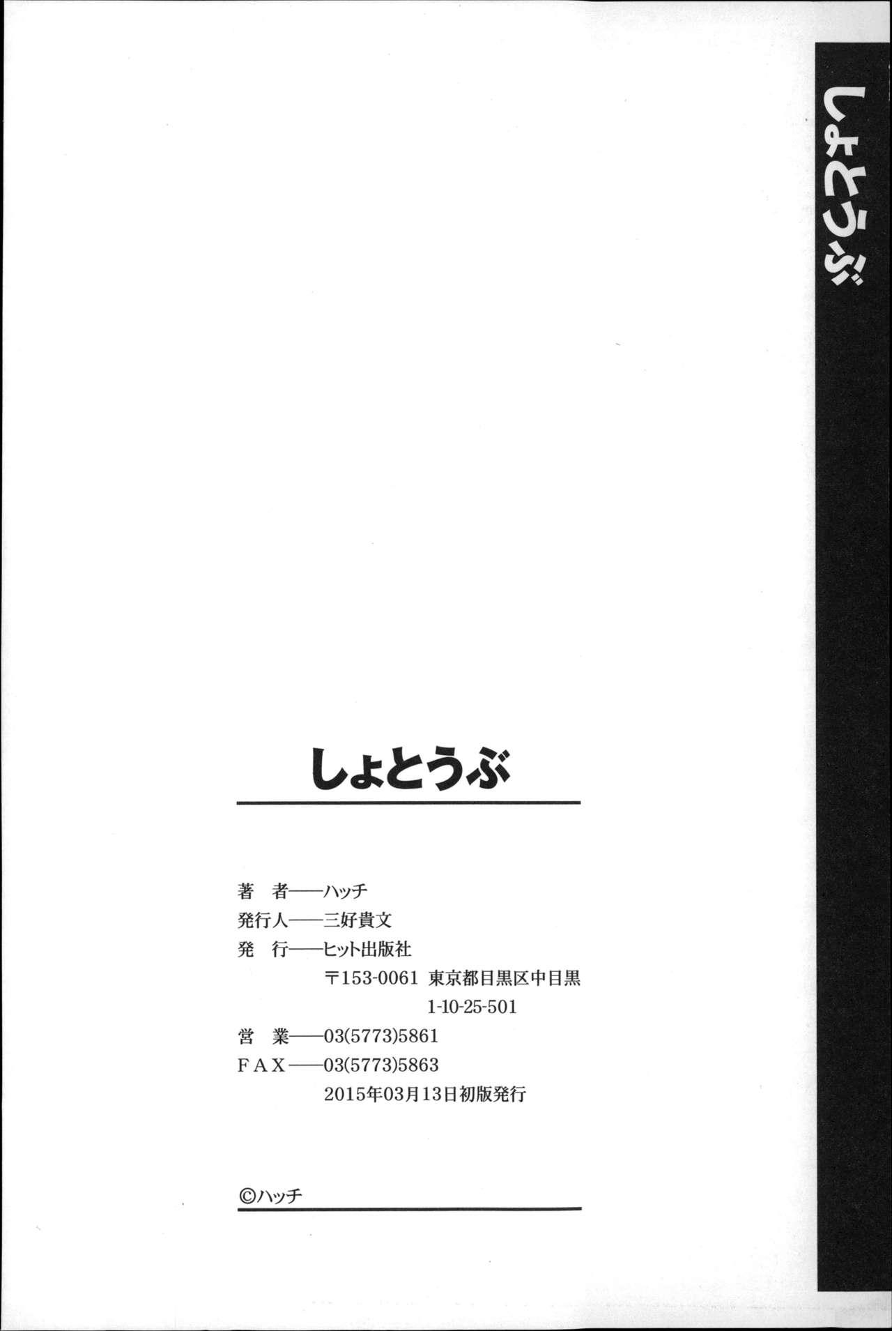 Shotoubu - Beginning Class | 初等部 199