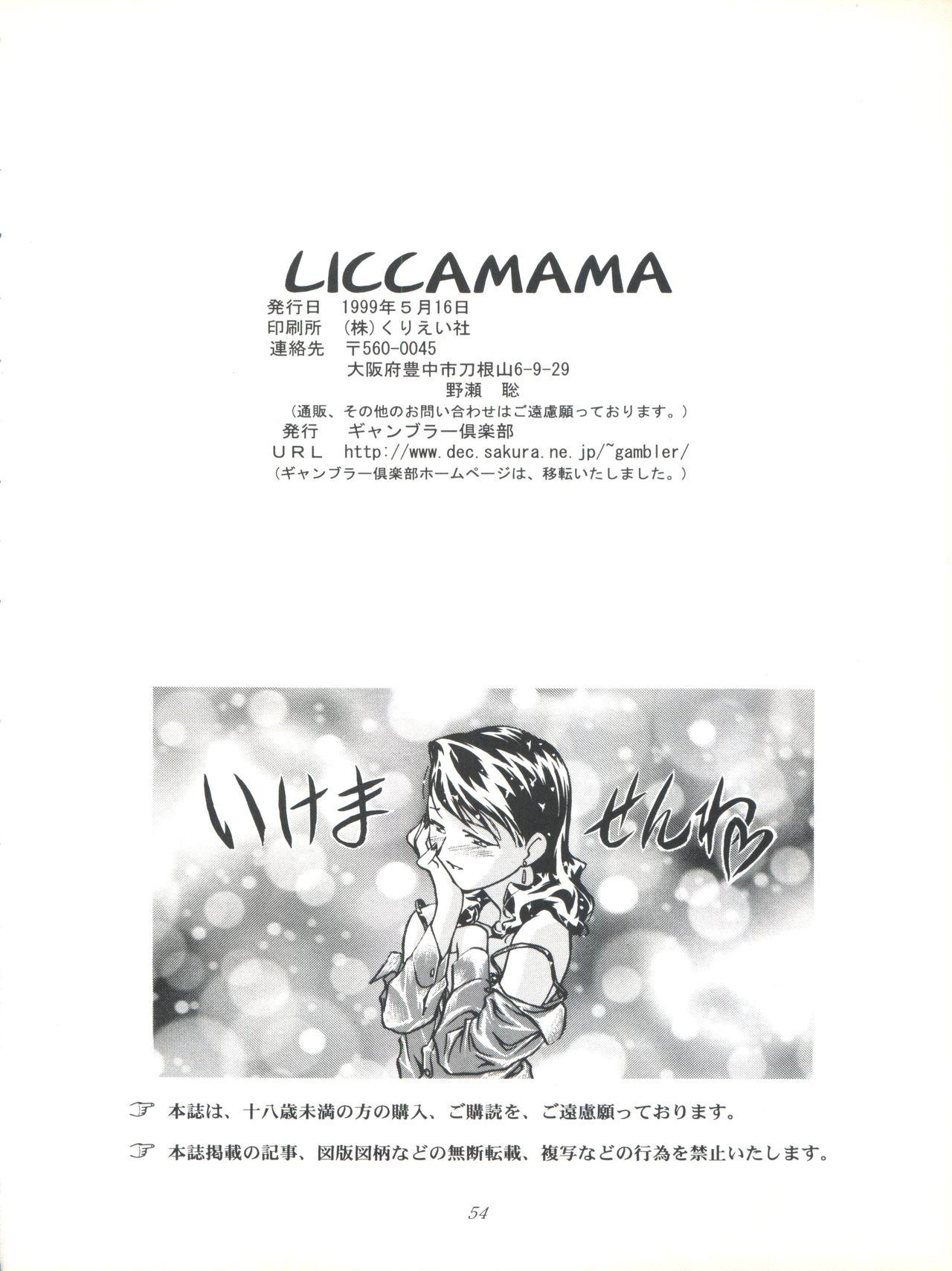 Licca Mama 53