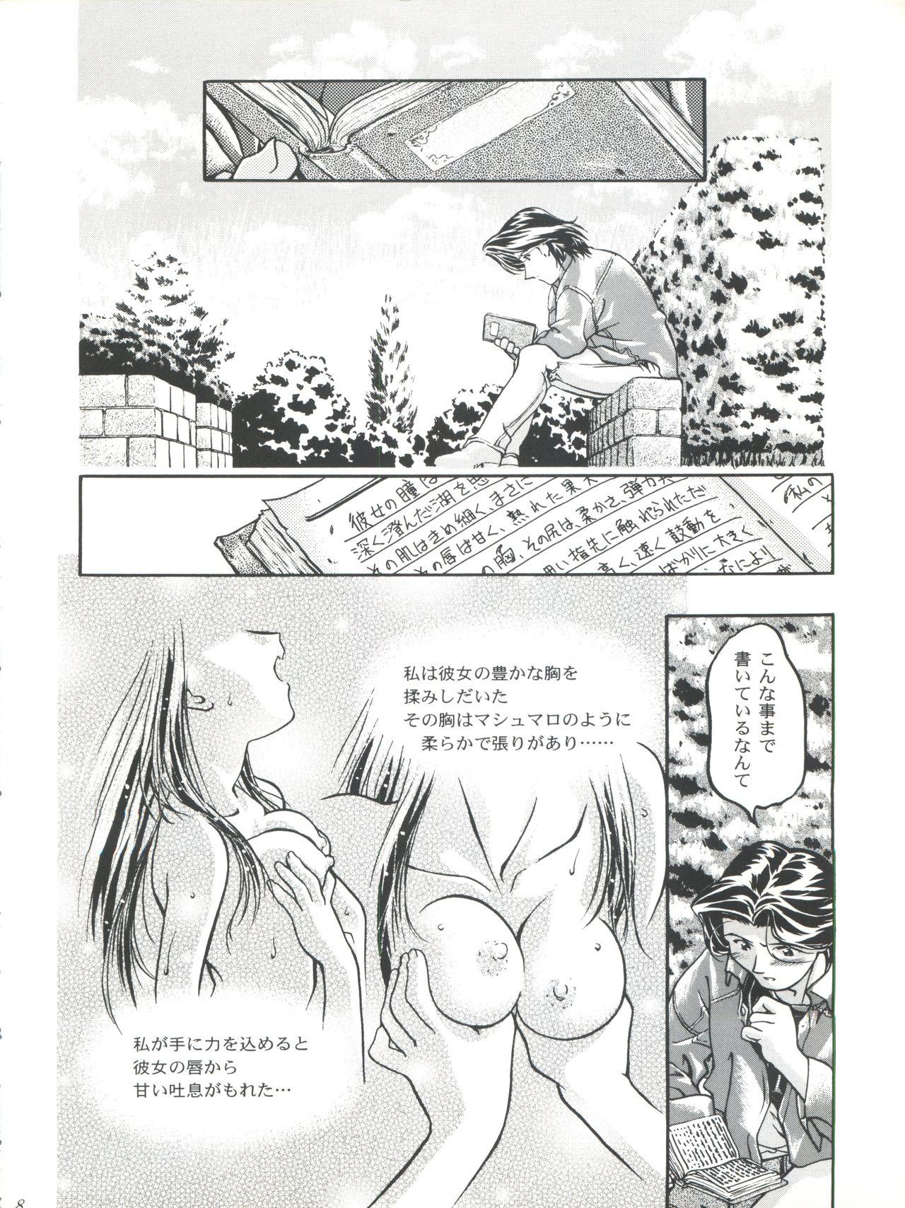 Gemendo Licca Mama - Super doll licca-chan Double - Page 8