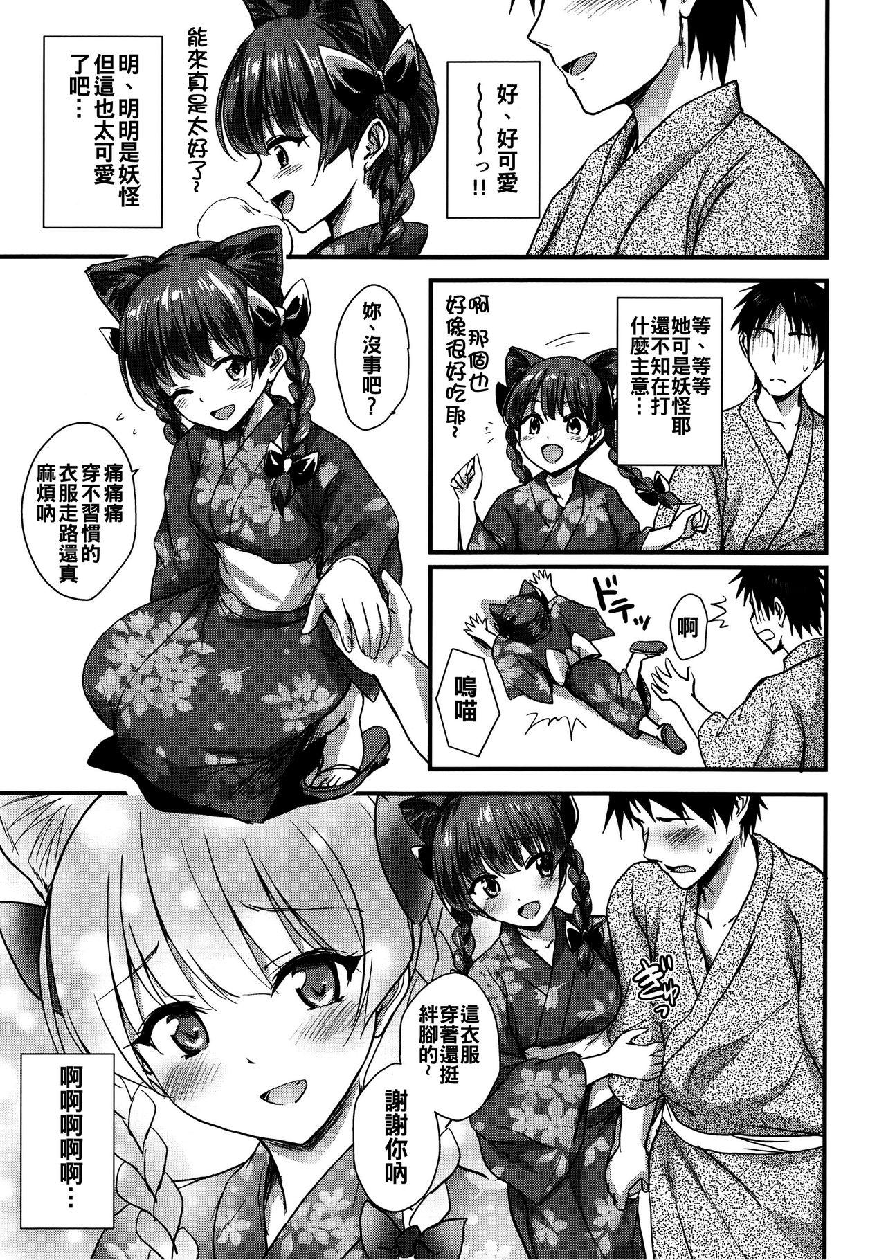 Blowing Orin Chan Ni Natsukaretai - Touhou project Gemidos - Page 9