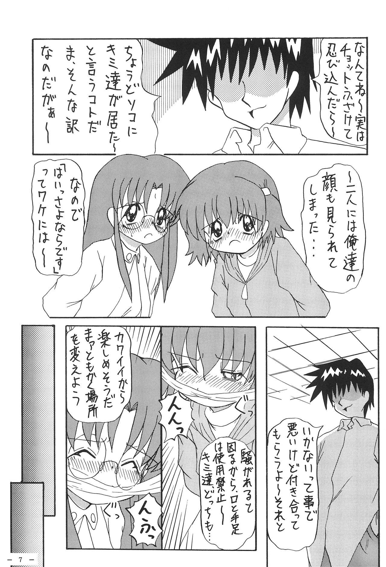 Jock Roko to Kana no Houkago no Kiki - Hamtaro Doublepenetration - Page 9