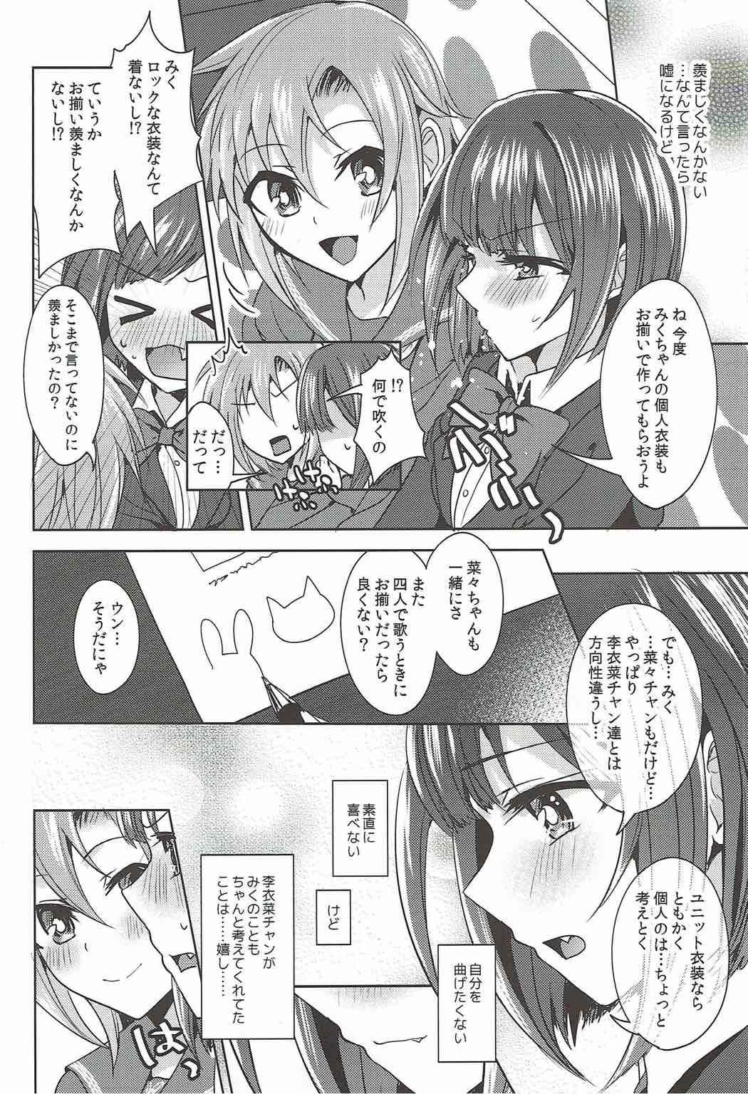 Fake Tits Mint Candy Syndrome - The idolmaster Stretch - Page 7