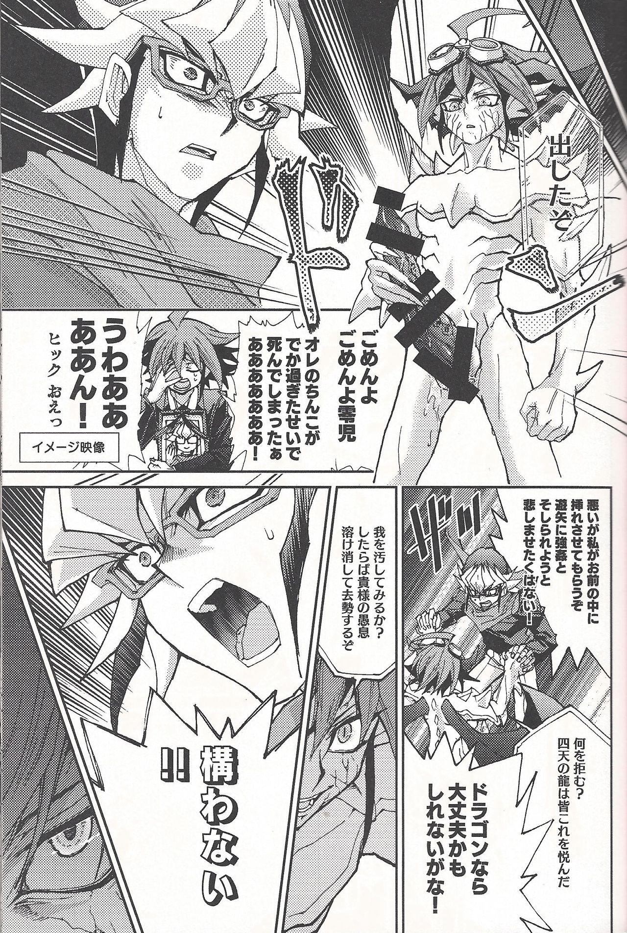 Spy Camera Lili Scale ∞ - Yu gi oh Yu gi oh arc v Oriental - Page 6