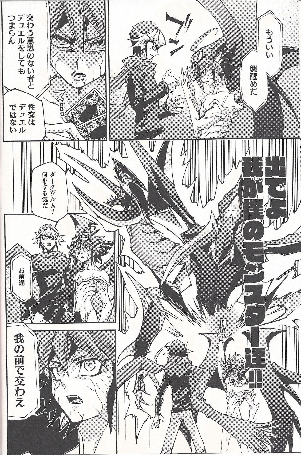 Stepfather Lili Scale ∞ - Yu gi oh Yu gi oh arc v Huge Cock - Page 7