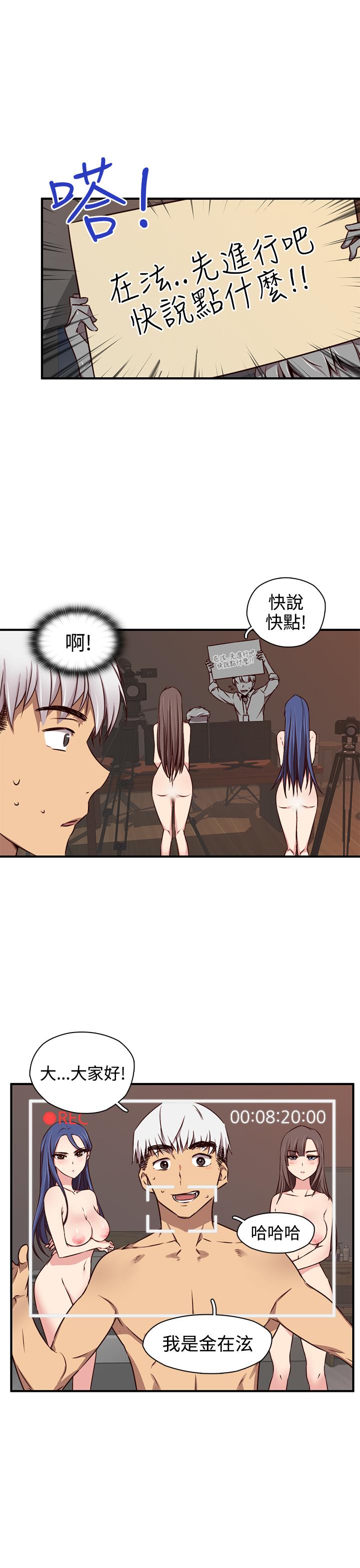 Hairy [Dasum & Puutaro] H-Campus H校园<第2季> ch.41-46 (chinese) Blond - Page 5