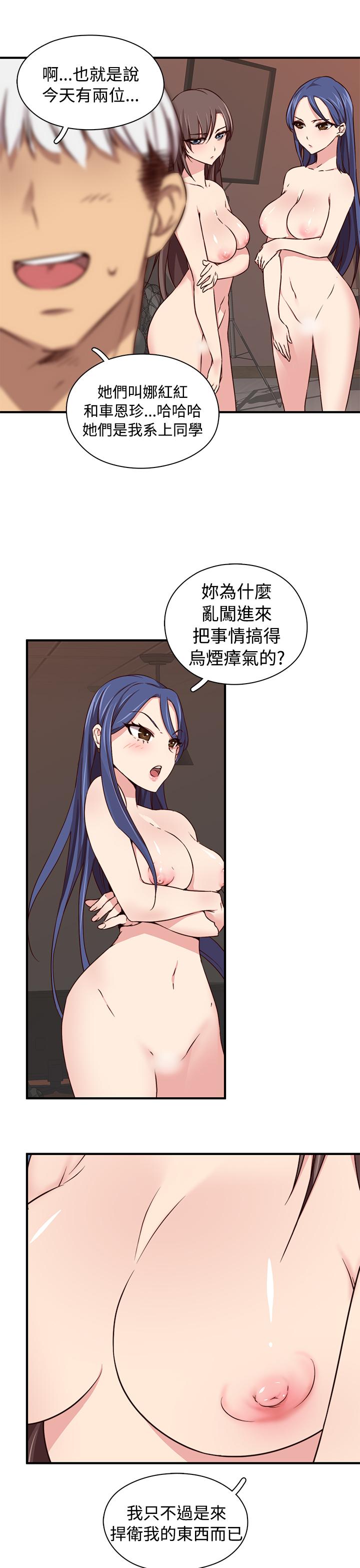 Turkish [Dasum & Puutaro] H-Campus H校园<第2季> ch.41-46 (chinese) Nylons - Page 7