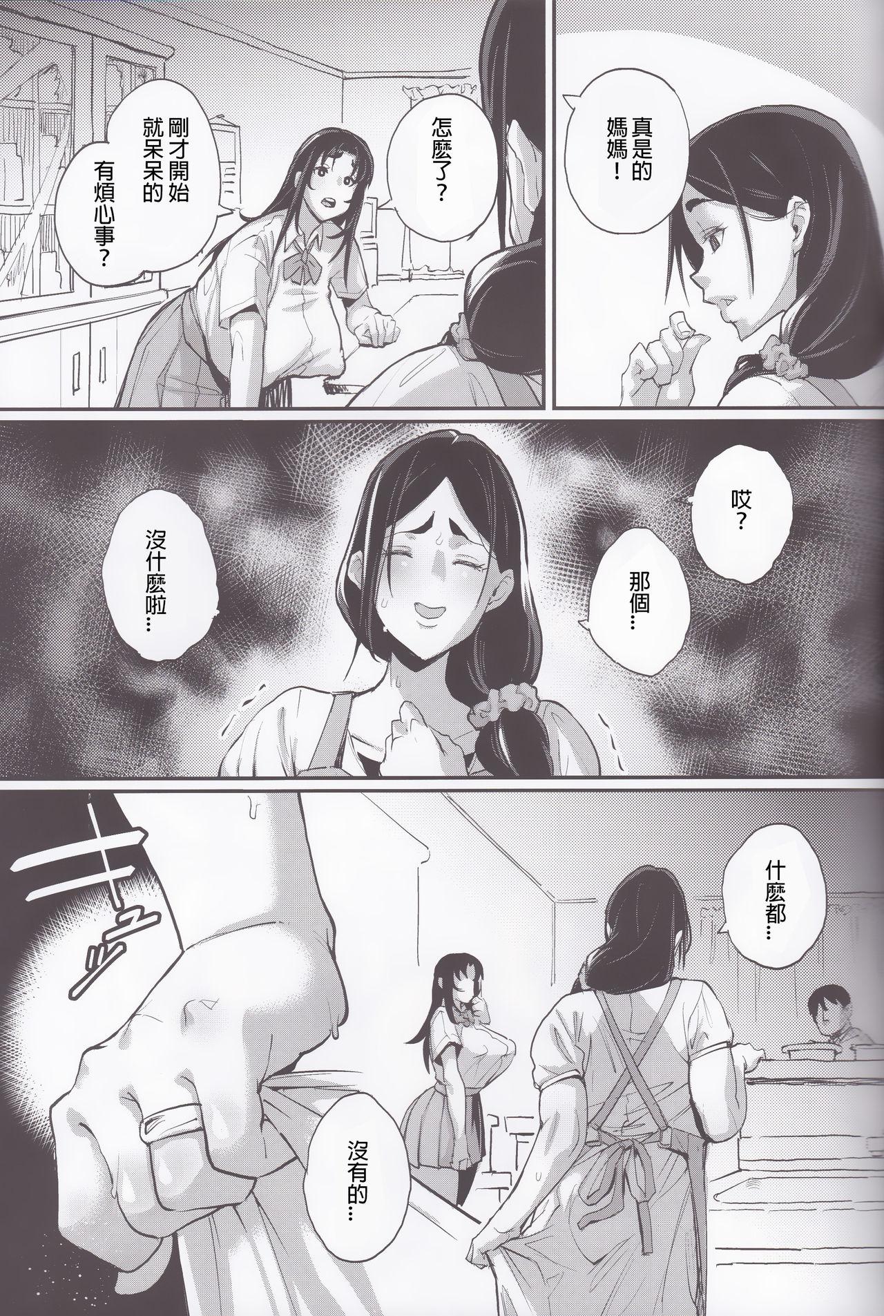 Gayemo Hitozuma Netorare Schoolgirl Dom - Page 8