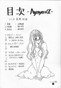 Sextoy Ayaya+α | Ayaya Plus Alpha- Sailor moon hentai Marmalade boy hentai Ecchi 3