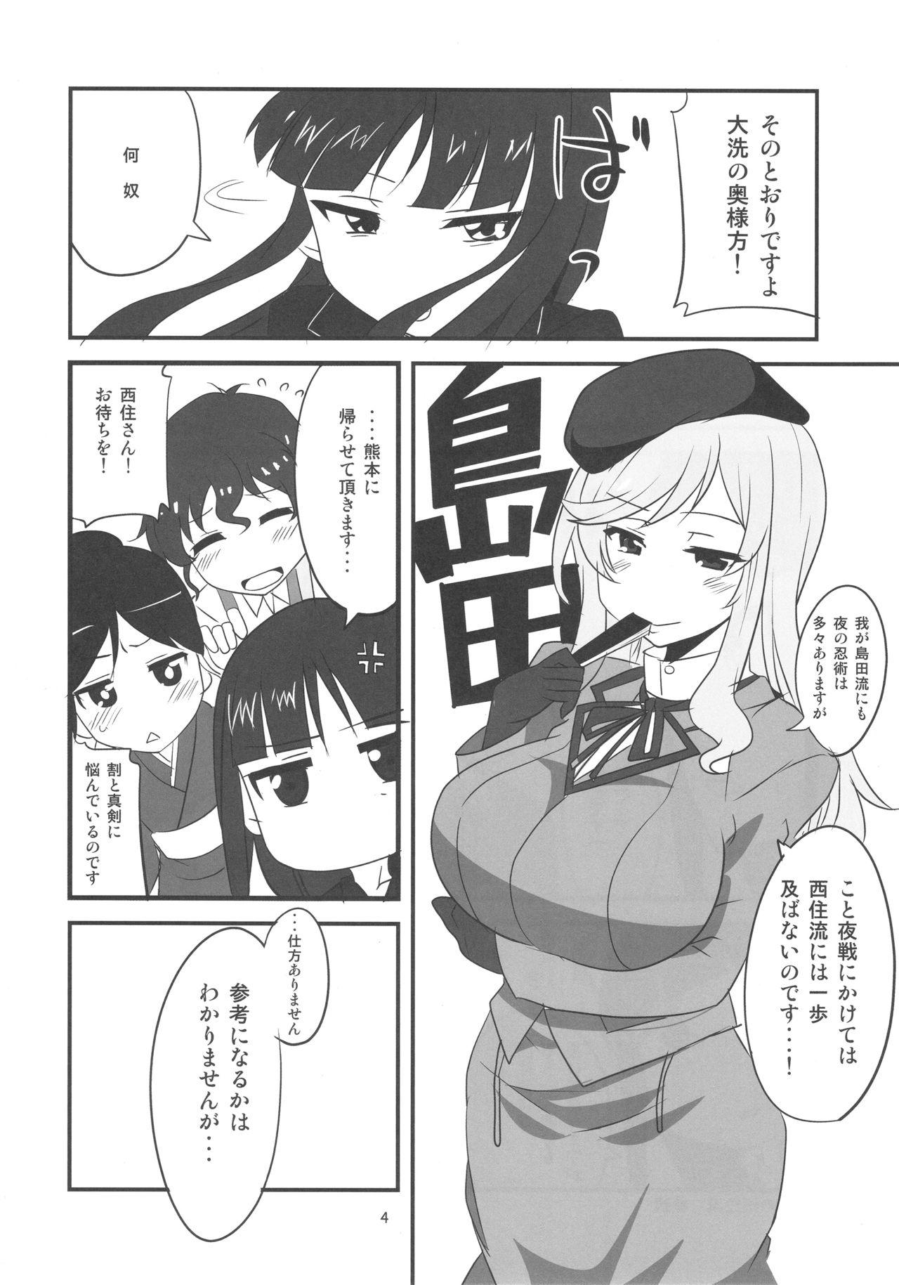 Real Amateur Yoru no Nishizumi-ryuu Ni - Girls und panzer Dick Suckers - Page 3