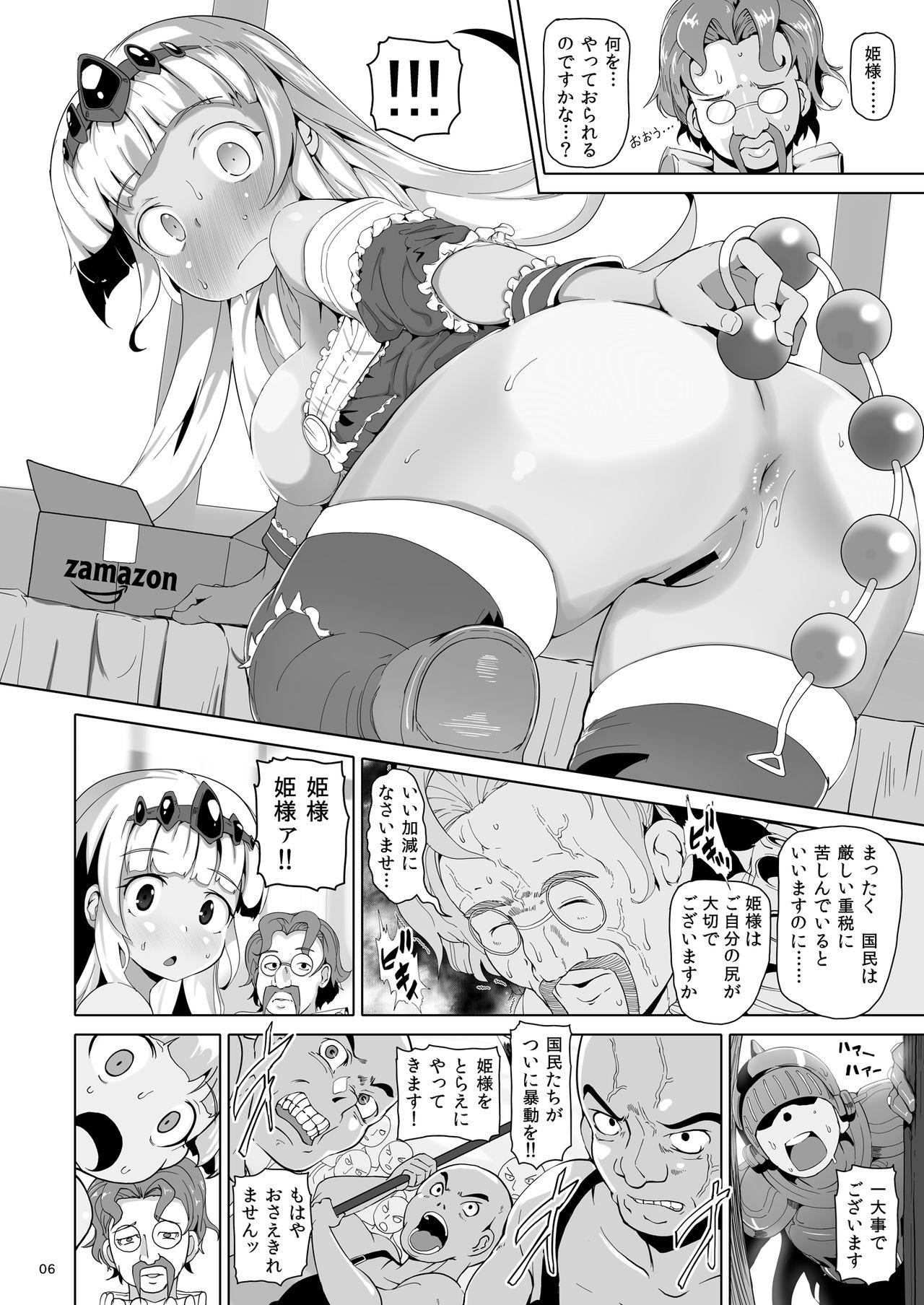 Amateur Oshiri Dungeon Sucks - Page 5