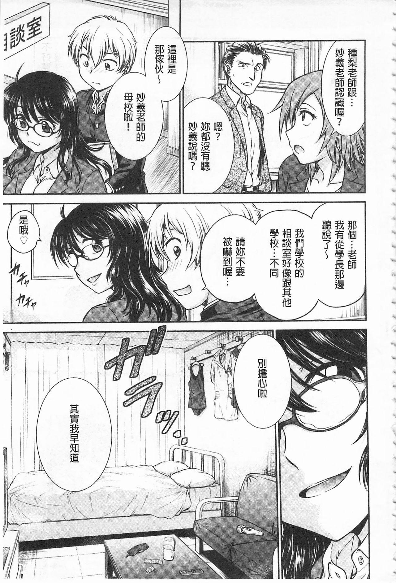 Leaked Chokyo Soudanshitsu | 調教諮詢室 Couples - Page 11