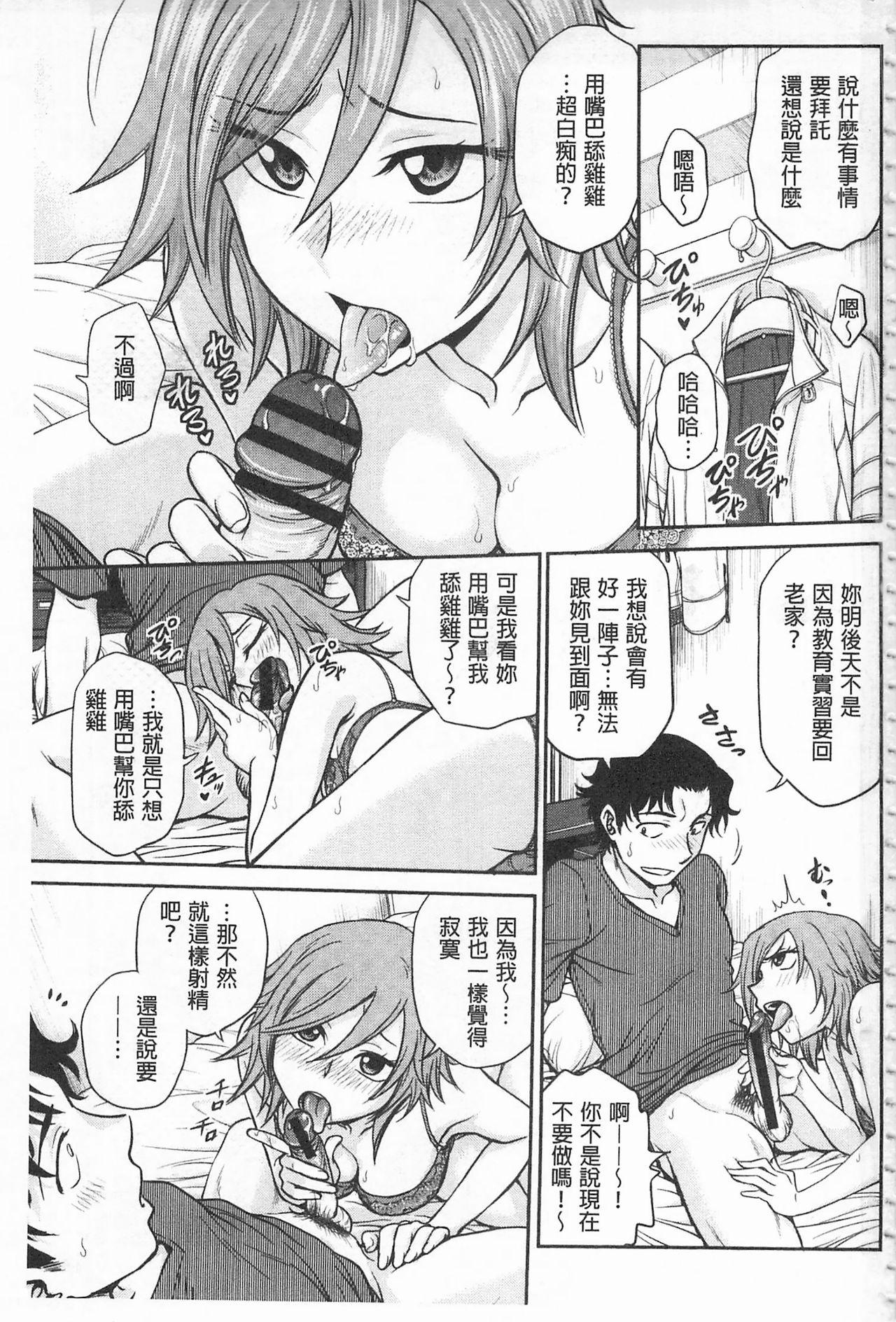 Teenage Sex Chokyo Soudanshitsu | 調教諮詢室 Pee - Page 3