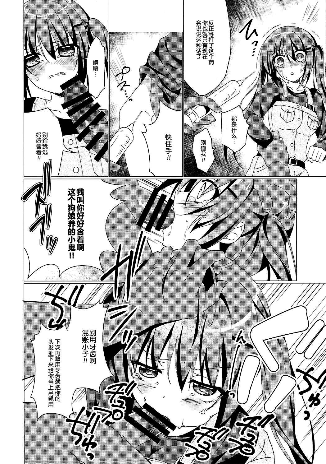 Chileno Heaven Lepus2 Side:Rize - Gochuumon wa usagi desu ka Spanish - Page 11