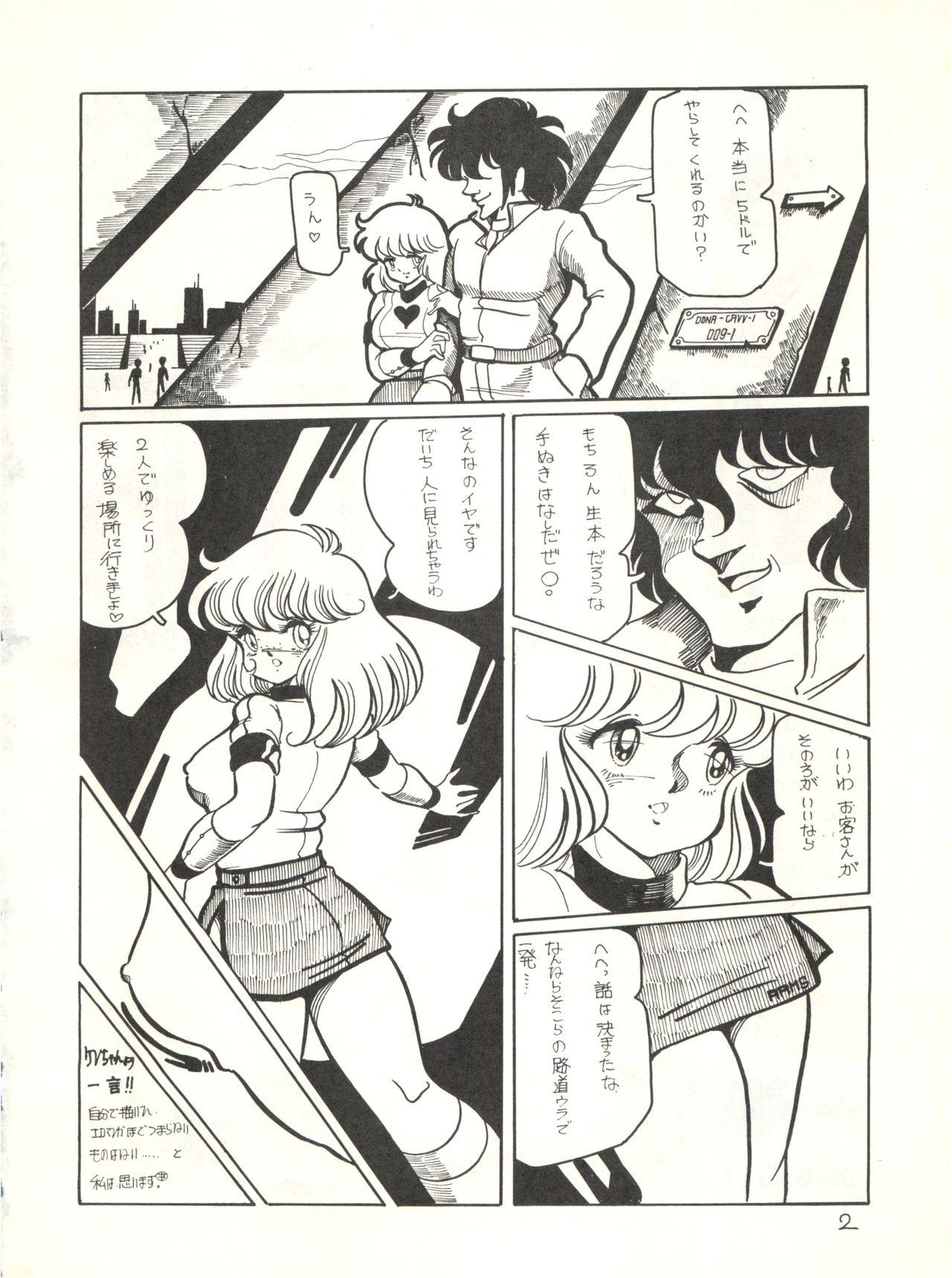 Cock Soldier Lady vol. 8 Amateur - Page 4