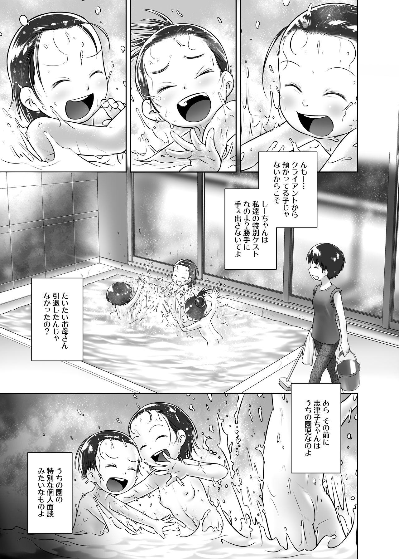 Footfetish [Golden Tube (Ogu)] 3-sai kara no Oshikko Sensei-V [Decensored] [Digital] Pelada - Page 2