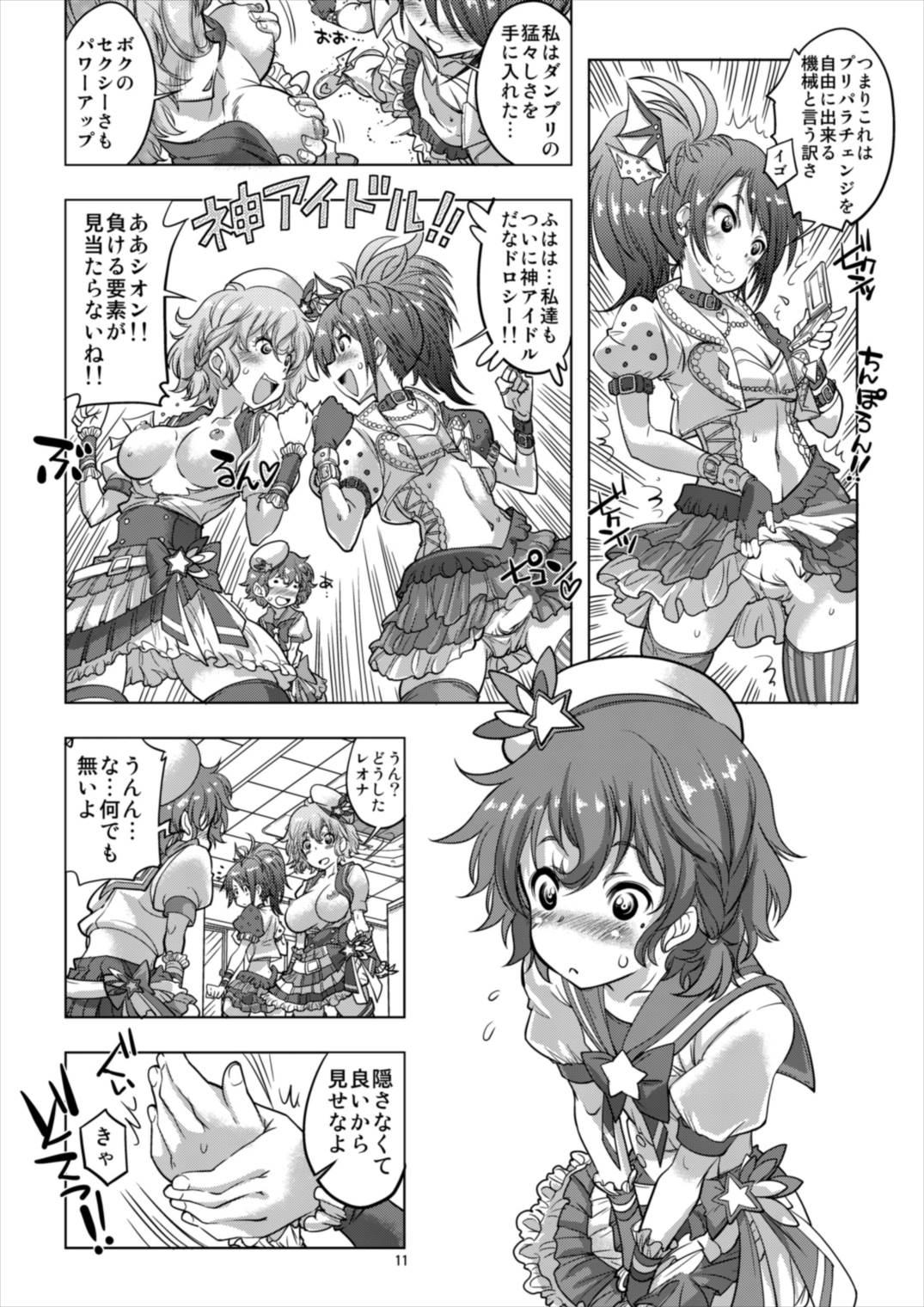 Oiled アイドルタイムミラクルドレシオちゃん - Pripara Bro - Page 11