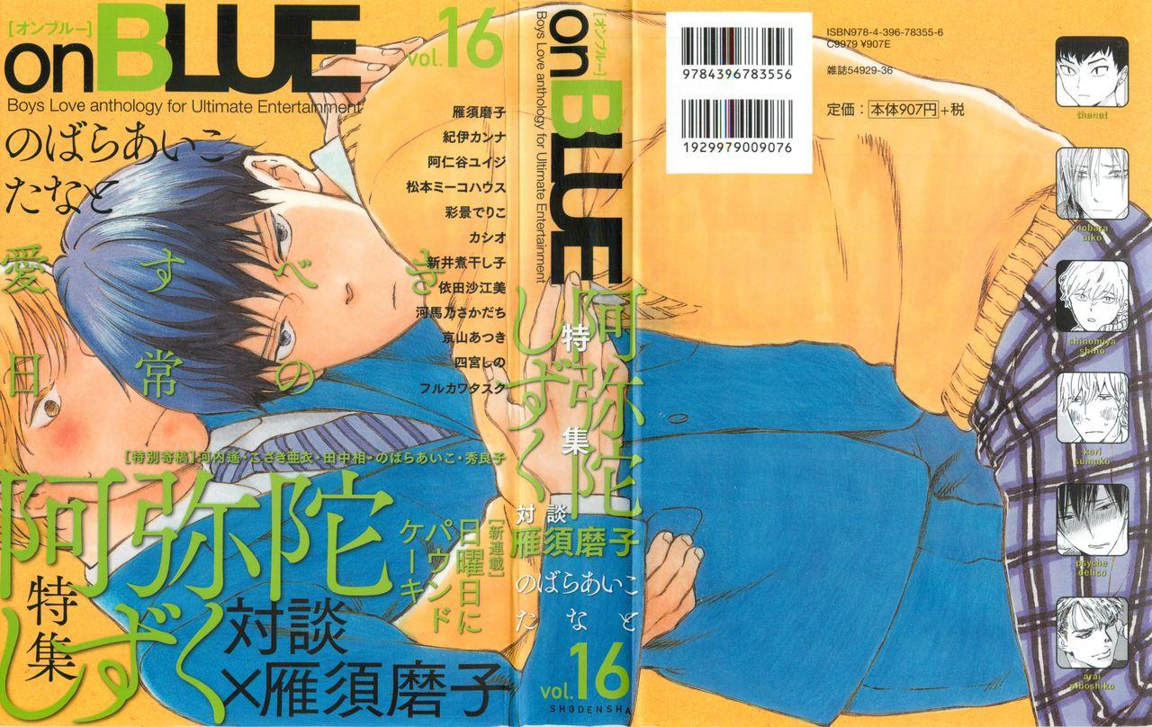 Gay Boys onBLUE Vol.16 Kashima - Page 1