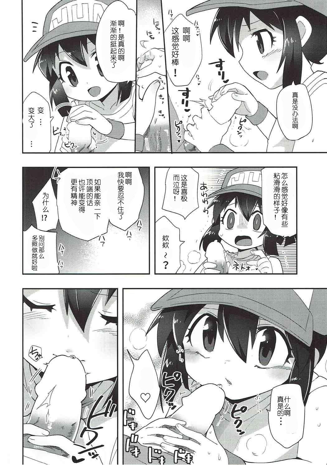 Girl Gets Fucked Genki ga Areba Nandemo Dekiru! - Bakusou kyoudai lets and go Sperm - Page 9