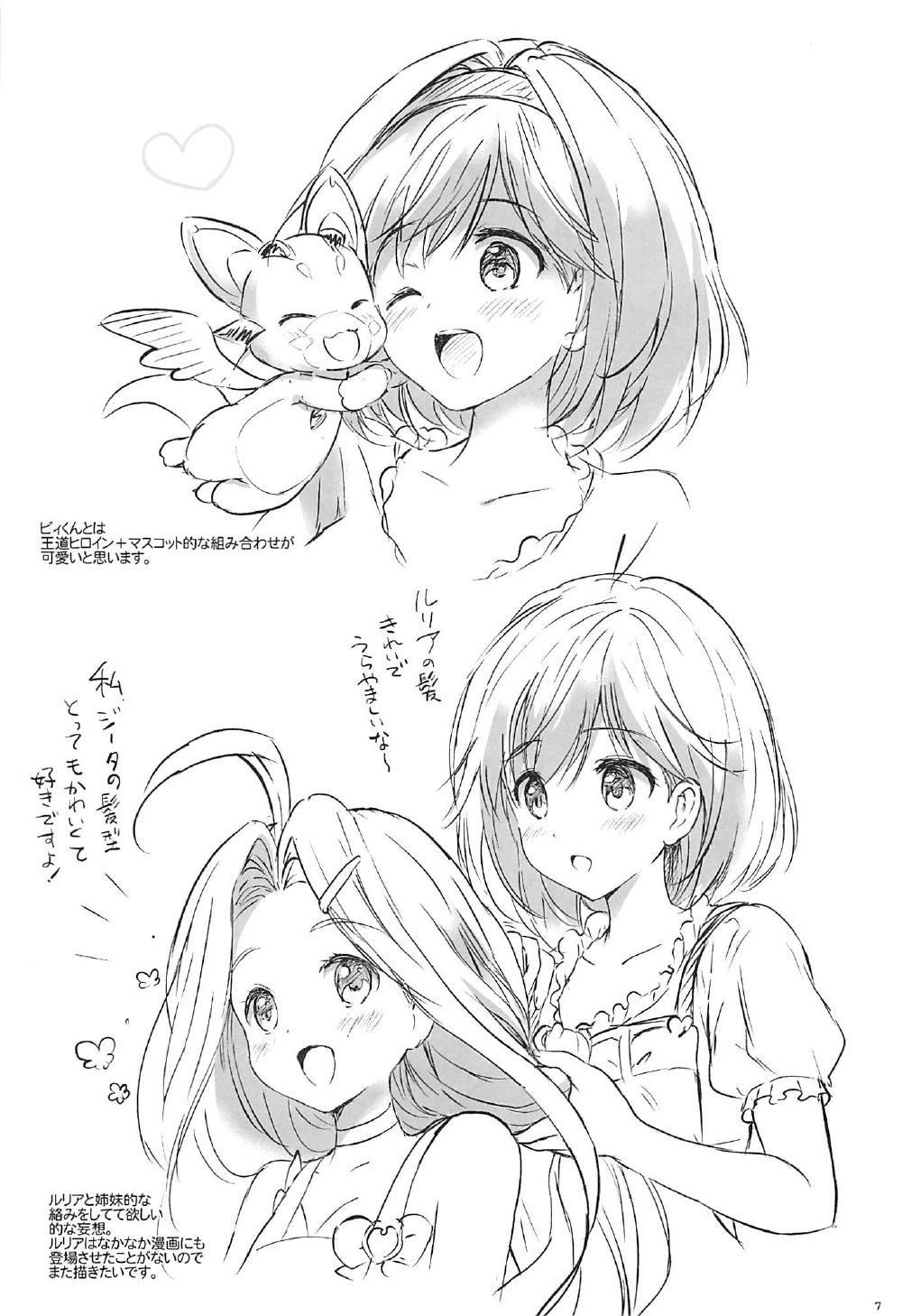 Suck Himitsu no Takarabako - Granblue fantasy Cum In Pussy - Page 6