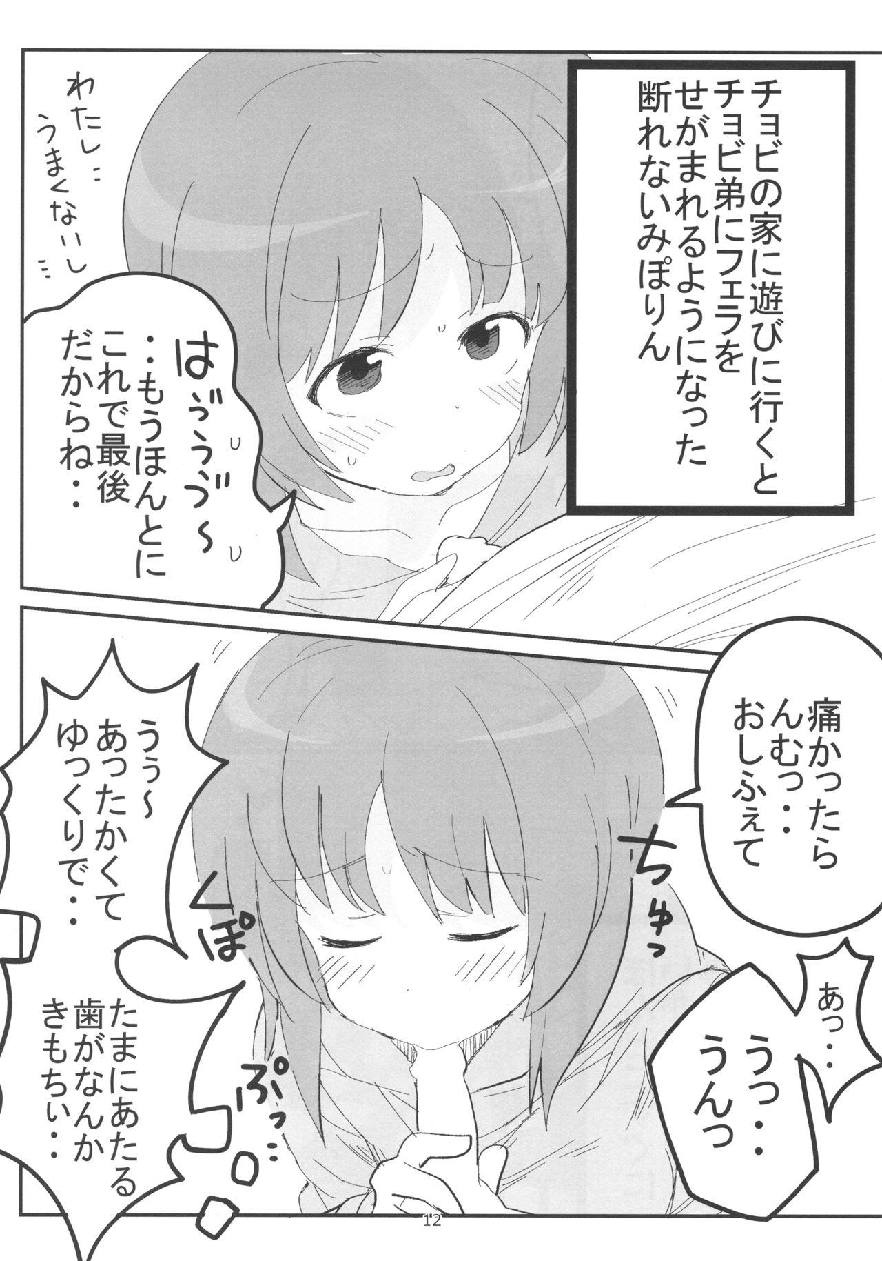 Web Cam やさしいふたり - Girls und panzer Gay Domination - Page 11