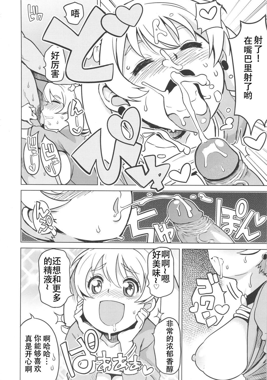 Dad Chibikko Bitch Hunters 2 - Digimon xros wars Cheating - Page 12