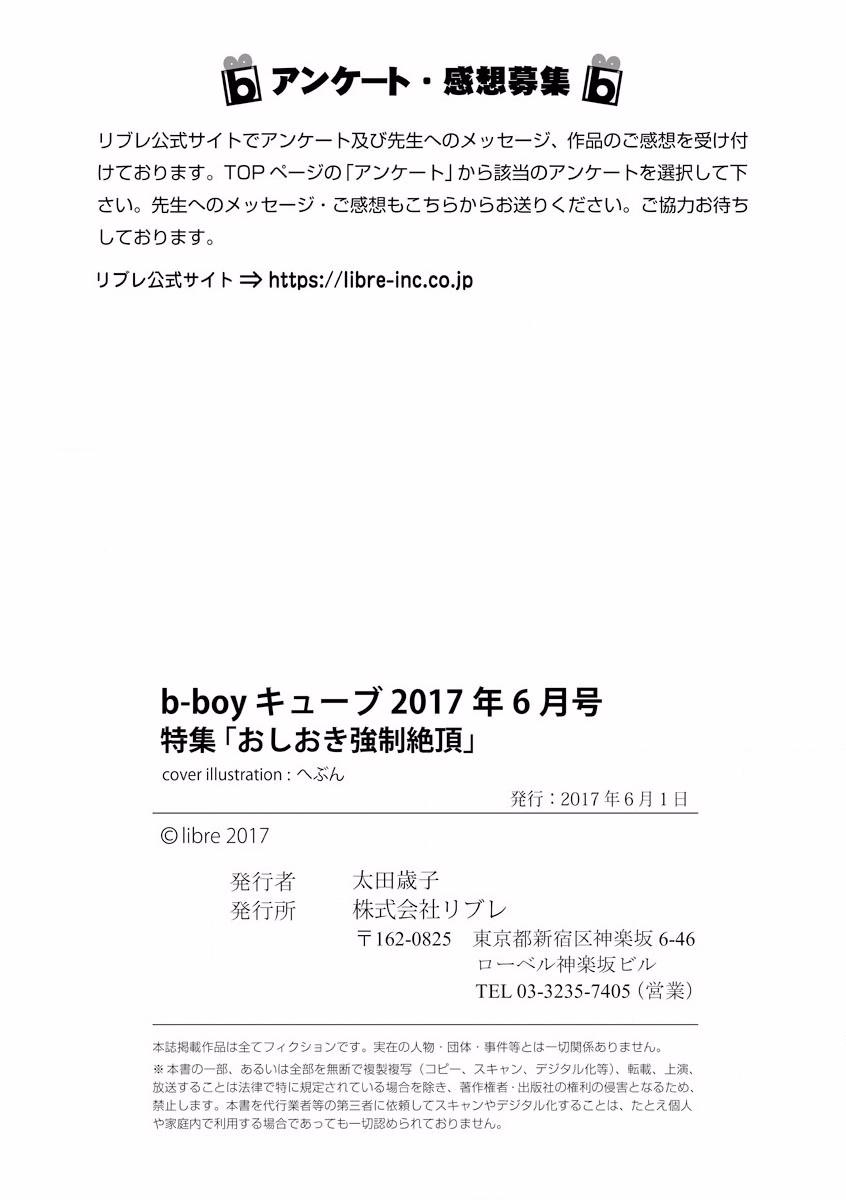 B-Boy Cube 2017-06 105
