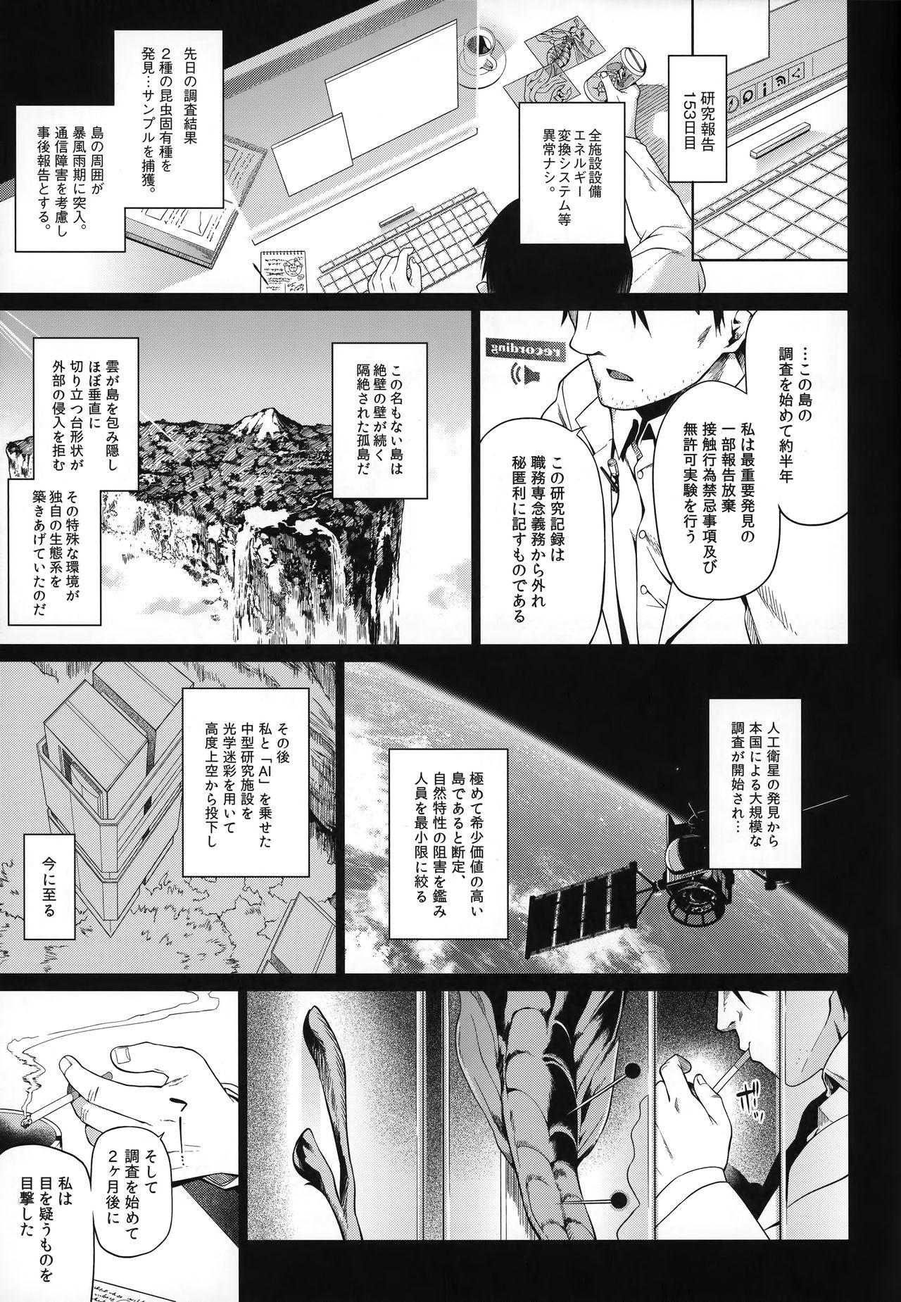 Relax Juujin Seitai Kansatsu Kiroku Kashima - Page 8