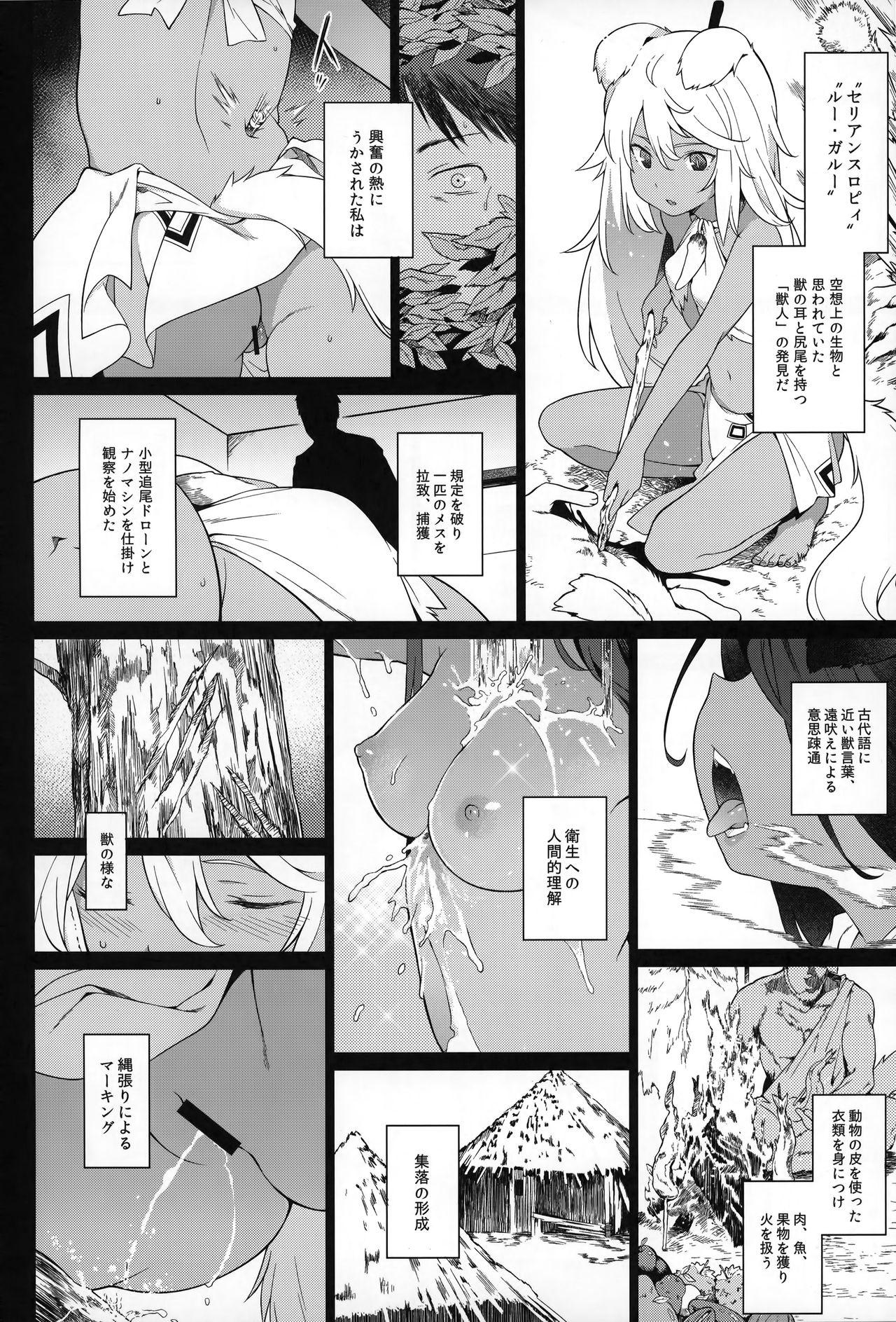 Trans Juujin Seitai Kansatsu Kiroku Ftv Girls - Page 9