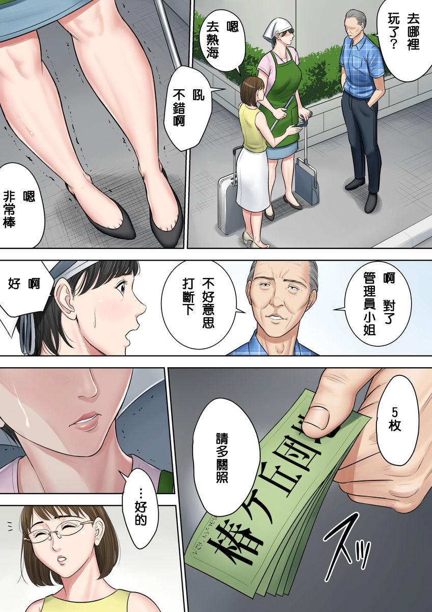 Booty Tsubakigaoka Danchi no Kanrinin Dainibu Real Amateurs - Page 12