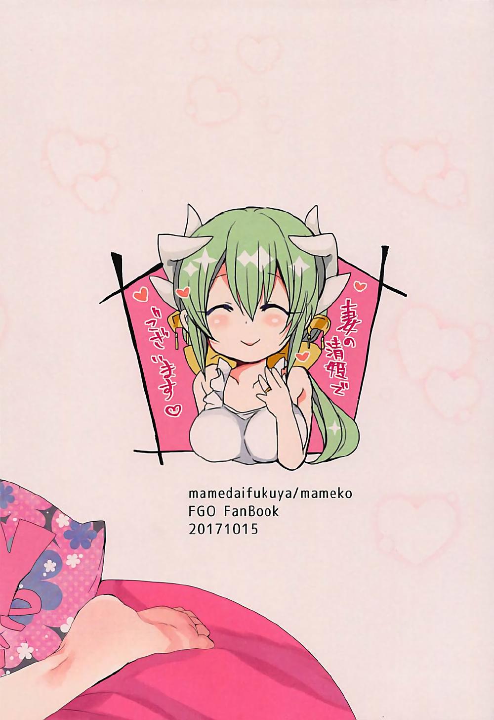 Ichinichi Gentei Niizuma Kiyohime-chan 26