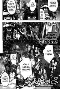 Shinobi no Bi | Shinobi's Bi Ch. 3-4 9