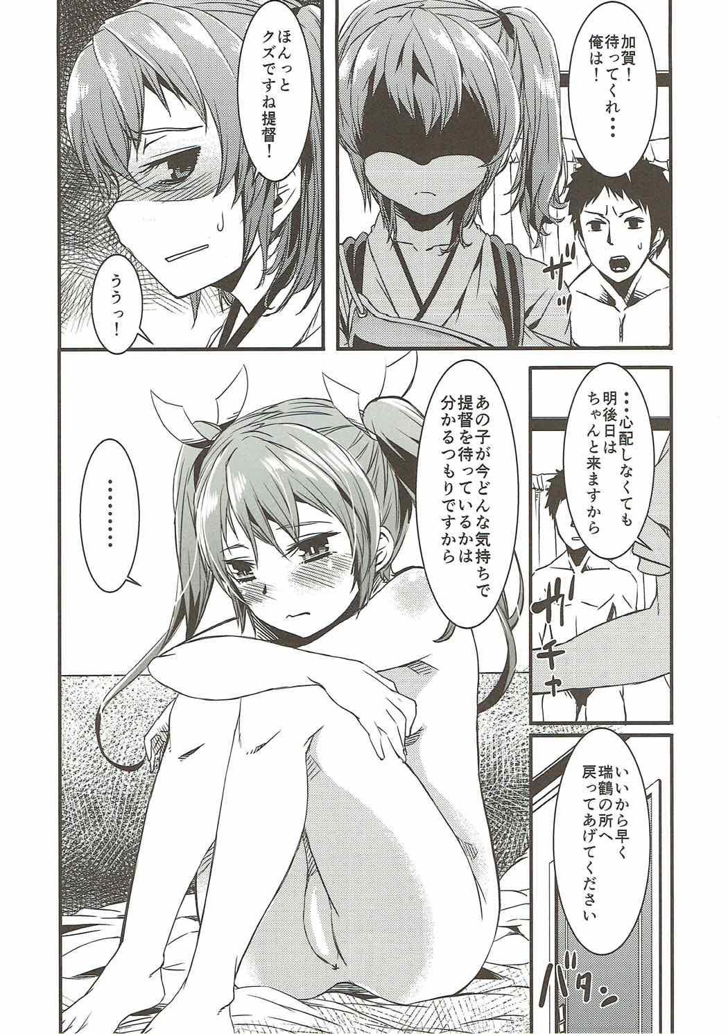 Red Yarimashita. - Kantai collection Small Tits - Page 11