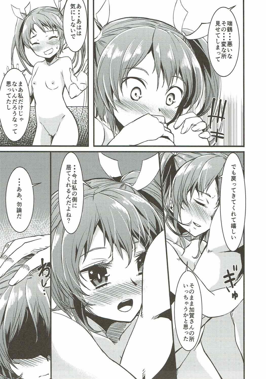 Juicy Yarimashita. - Kantai collection Anal Licking - Page 12