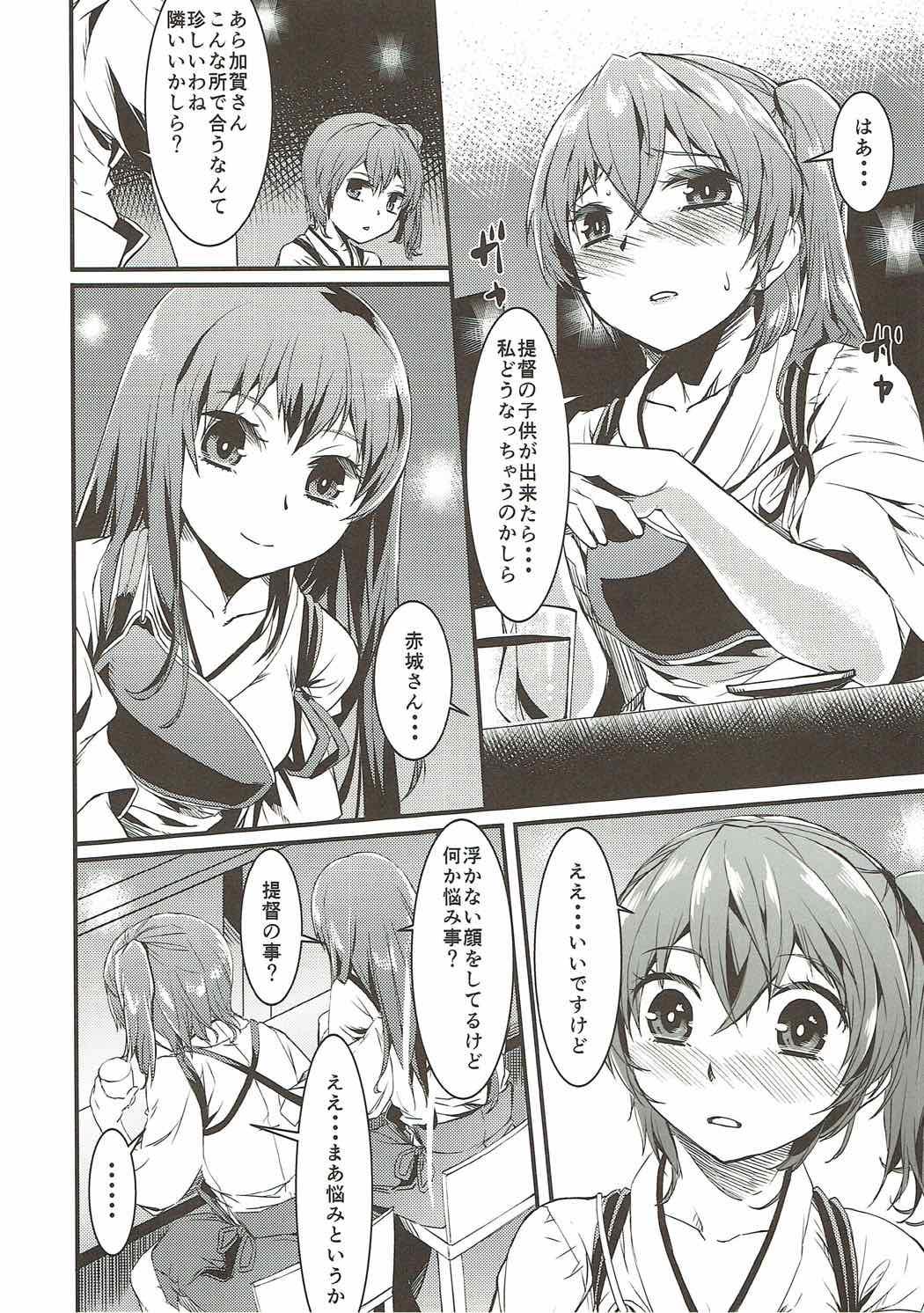 Juicy Yarimashita. - Kantai collection Anal Licking - Page 5